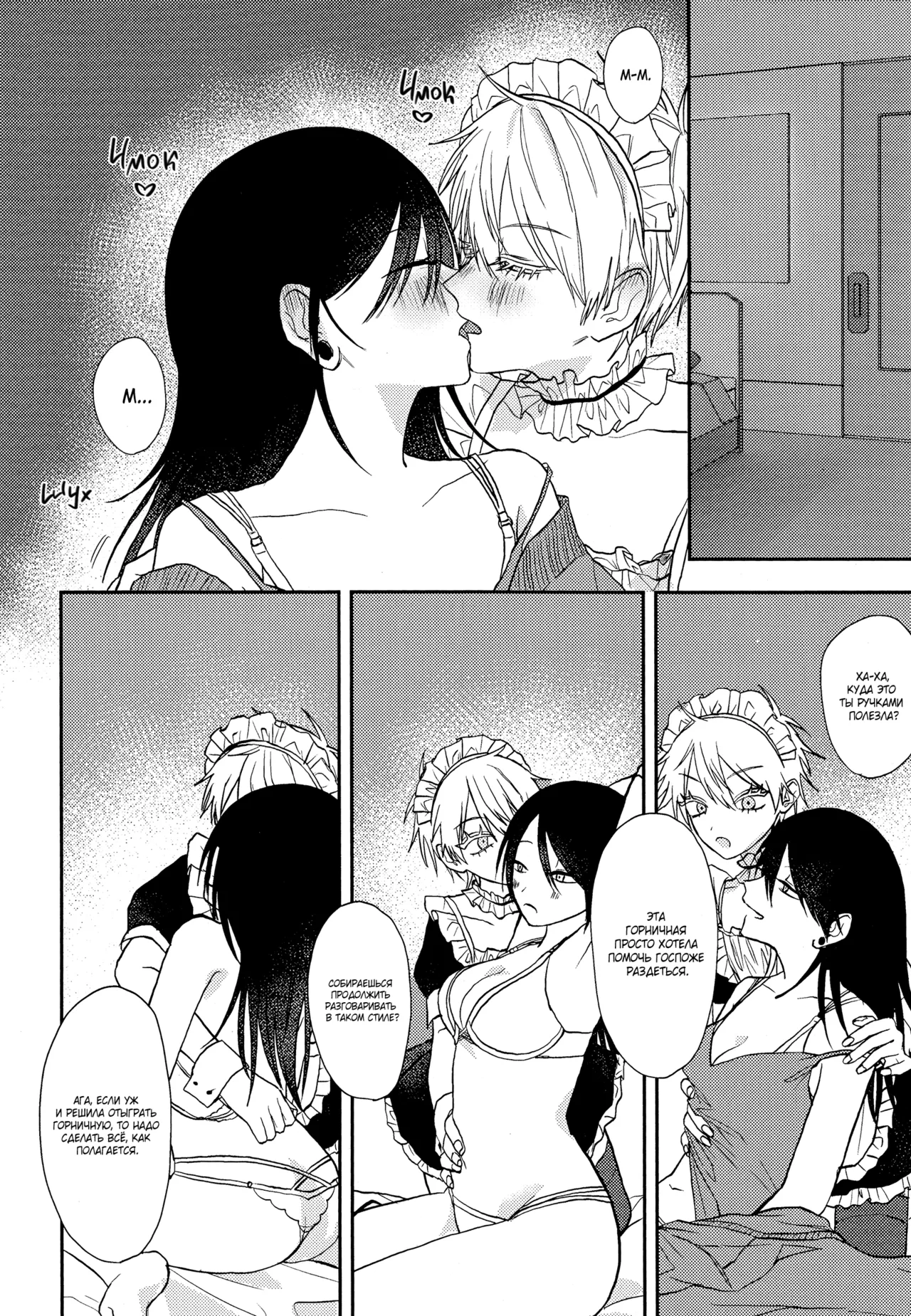 Обслужу Вас ♡ | serving you♡ page 6 full