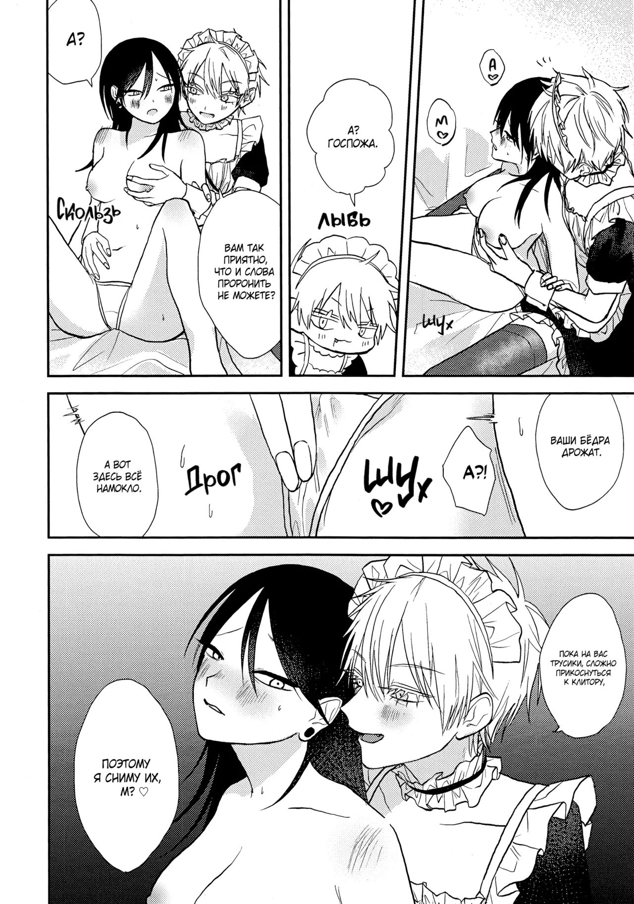 Обслужу Вас ♡ | serving you♡ page 8 full