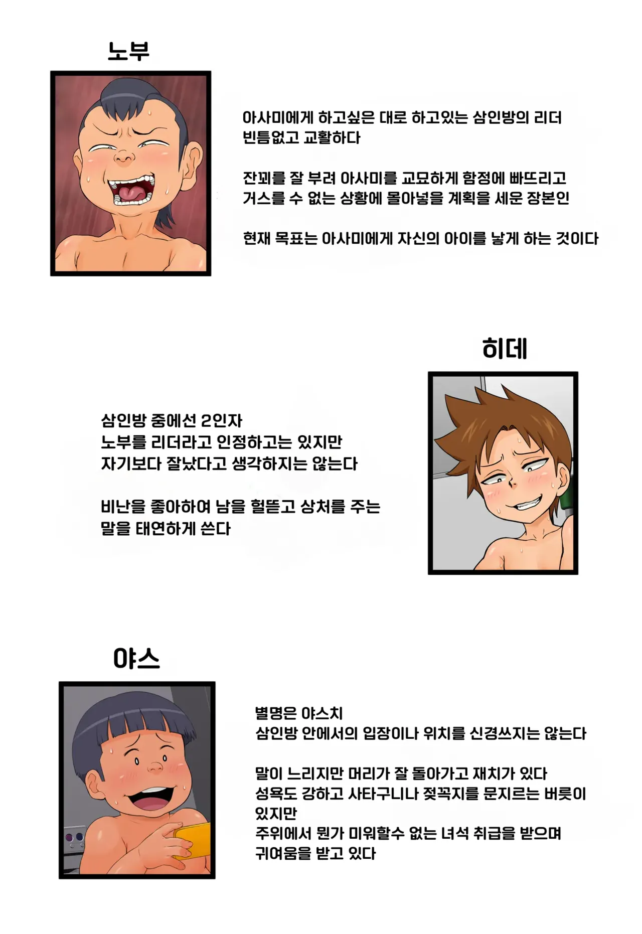 Tomodachi No Hahaoya Ga Keitai No Motoyan Datta Node Yowami O Nigitte Yaritai Houdai Shite Mita 2 | 친구의 엄마가 몸매좋은 전직 양아치였기 때문에 약점잡고 좋을 대로 해봤다 2 page 4 full