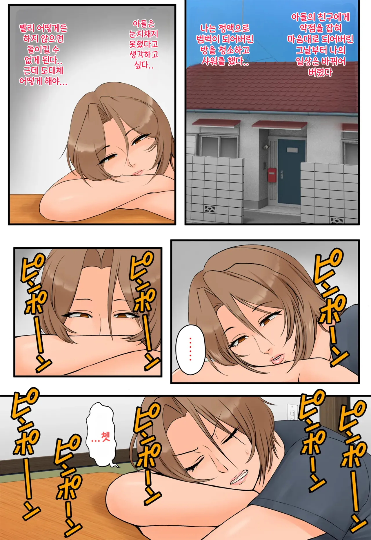 Tomodachi No Hahaoya Ga Keitai No Motoyan Datta Node Yowami O Nigitte Yaritai Houdai Shite Mita 2 | 친구의 엄마가 몸매좋은 전직 양아치였기 때문에 약점잡고 좋을 대로 해봤다 2 page 6 full