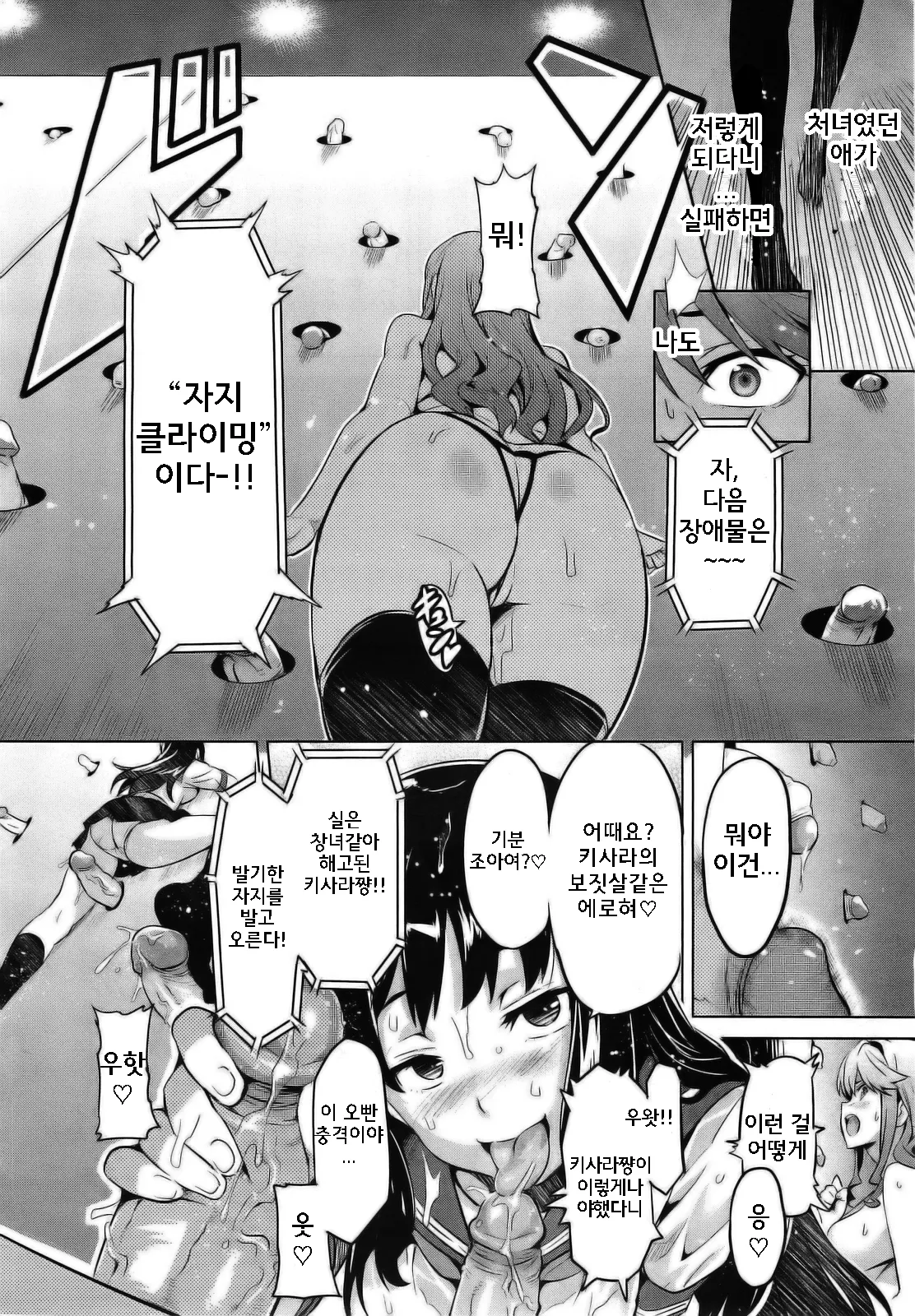 Ima Ria AE page 10 full