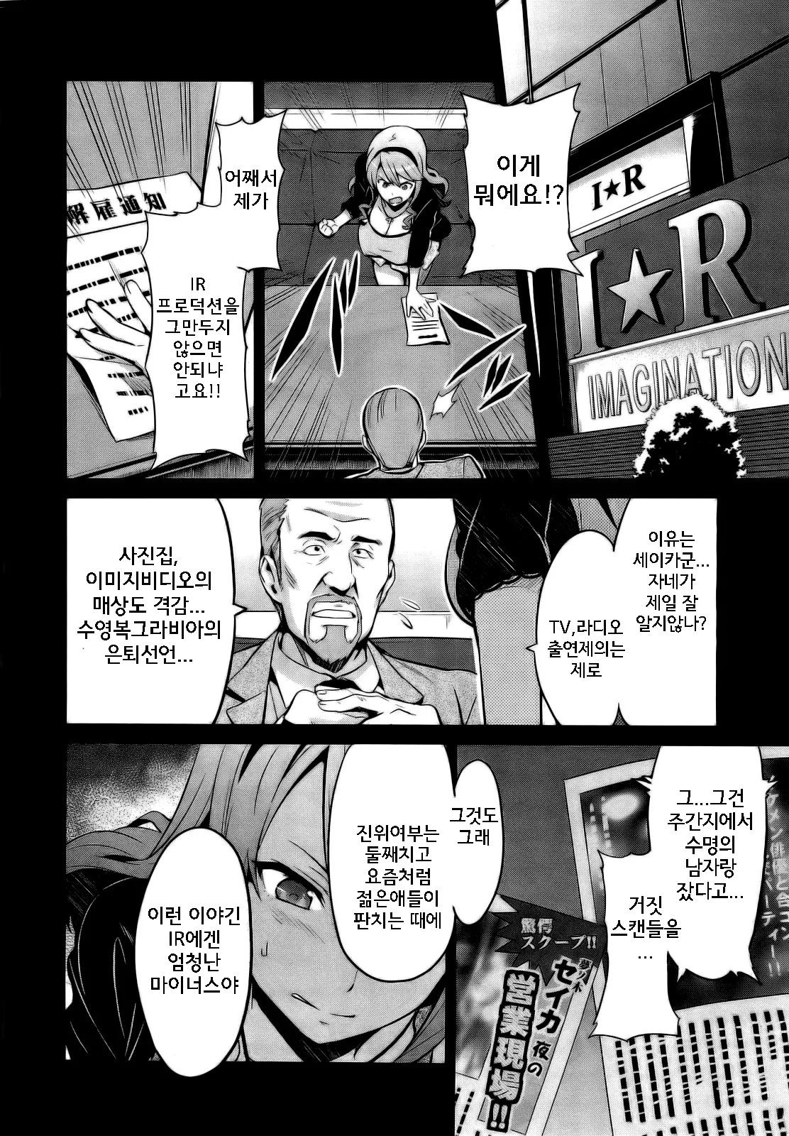 Ima Ria AE page 2 full