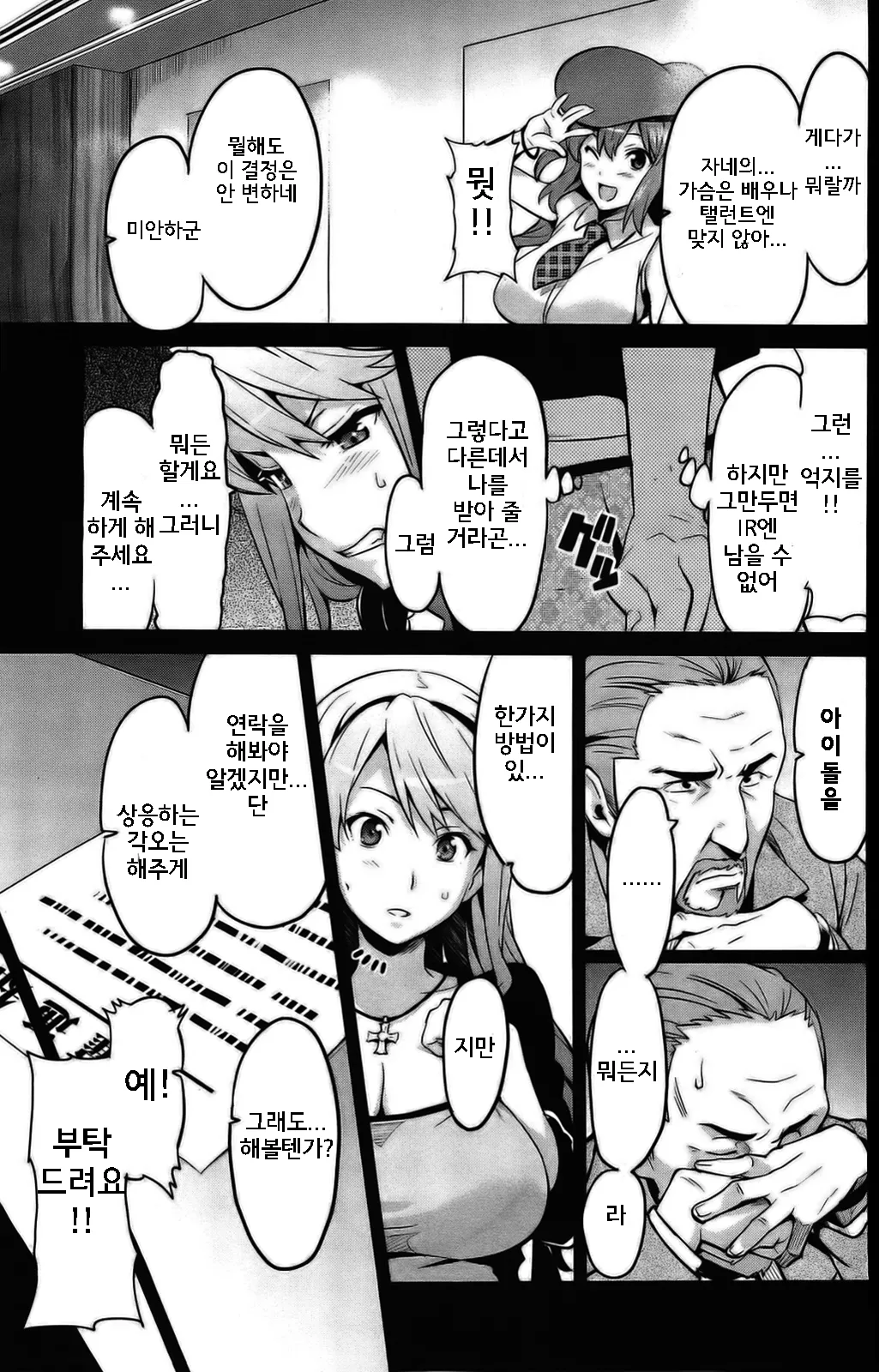 Ima Ria AE page 3 full