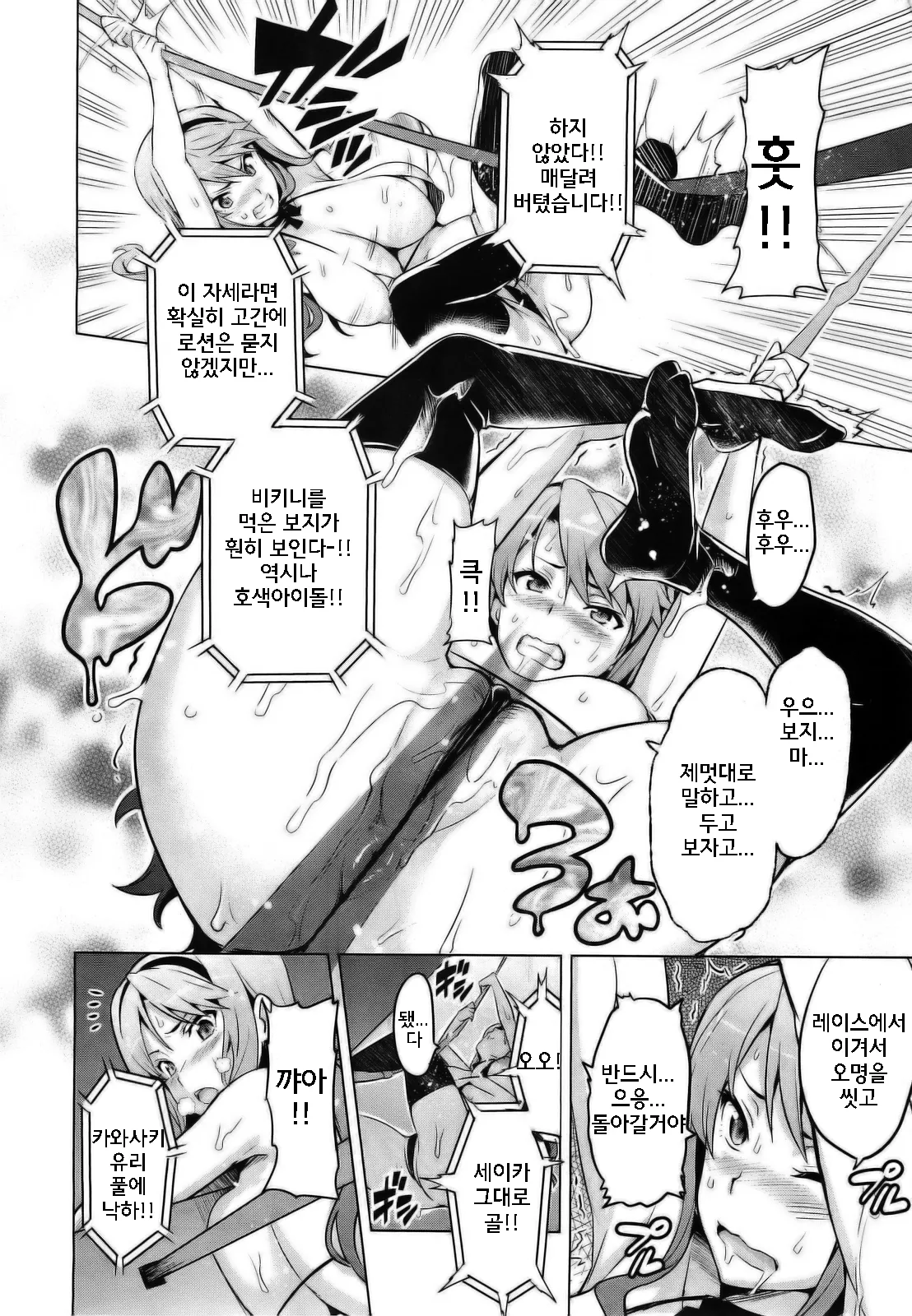 Ima Ria AE page 8 full