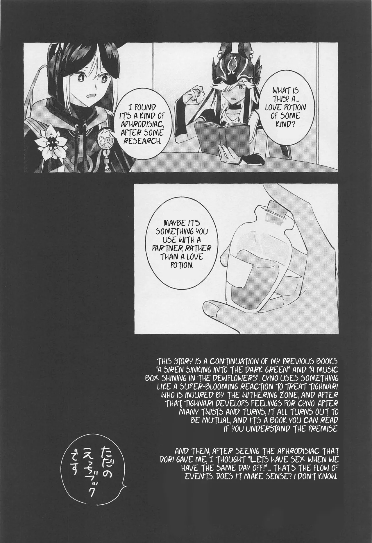 Shinju ni Yureru Buranko | Swimming in Pearlescent page 3 full