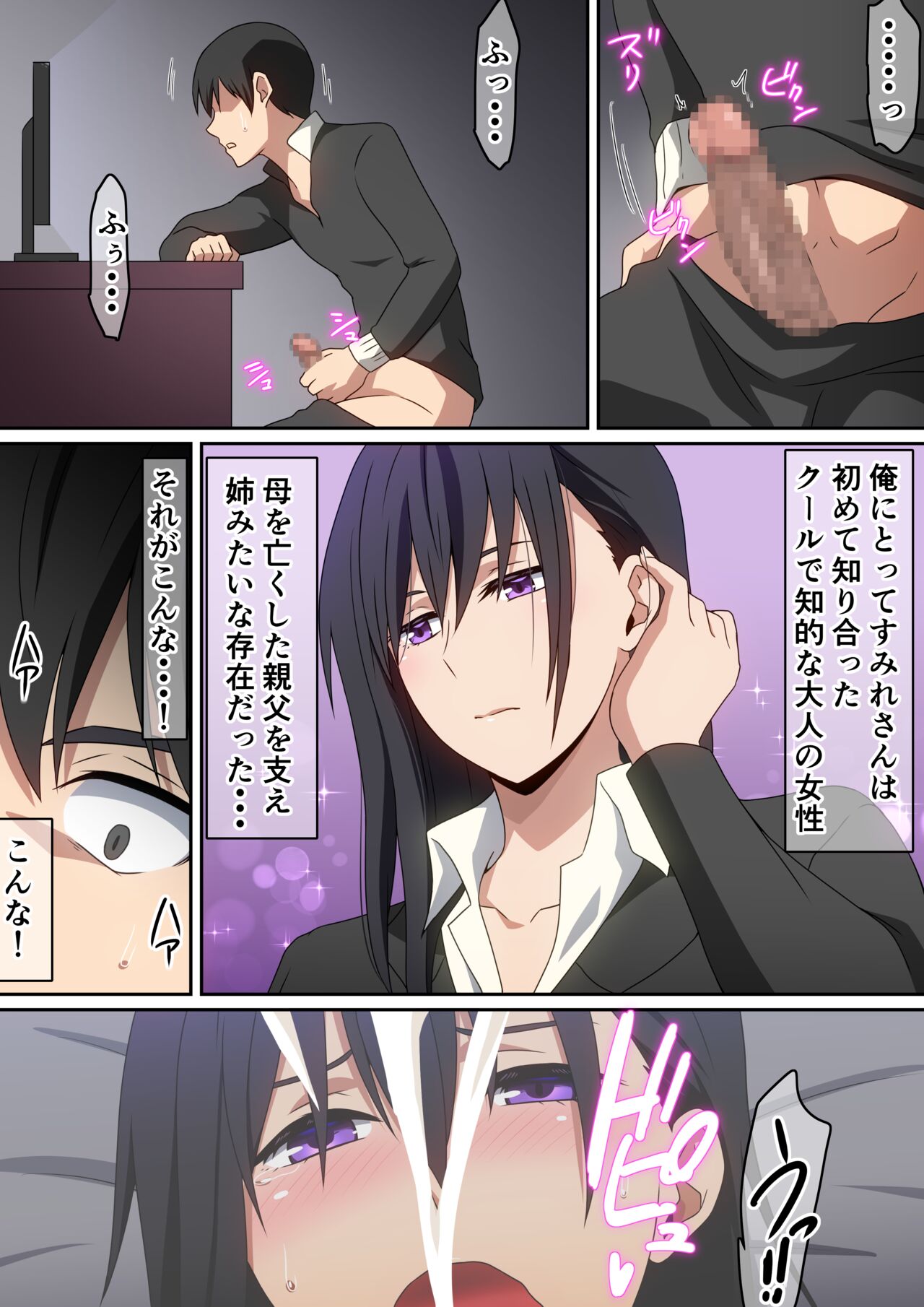Aijindatta hito page 5 full