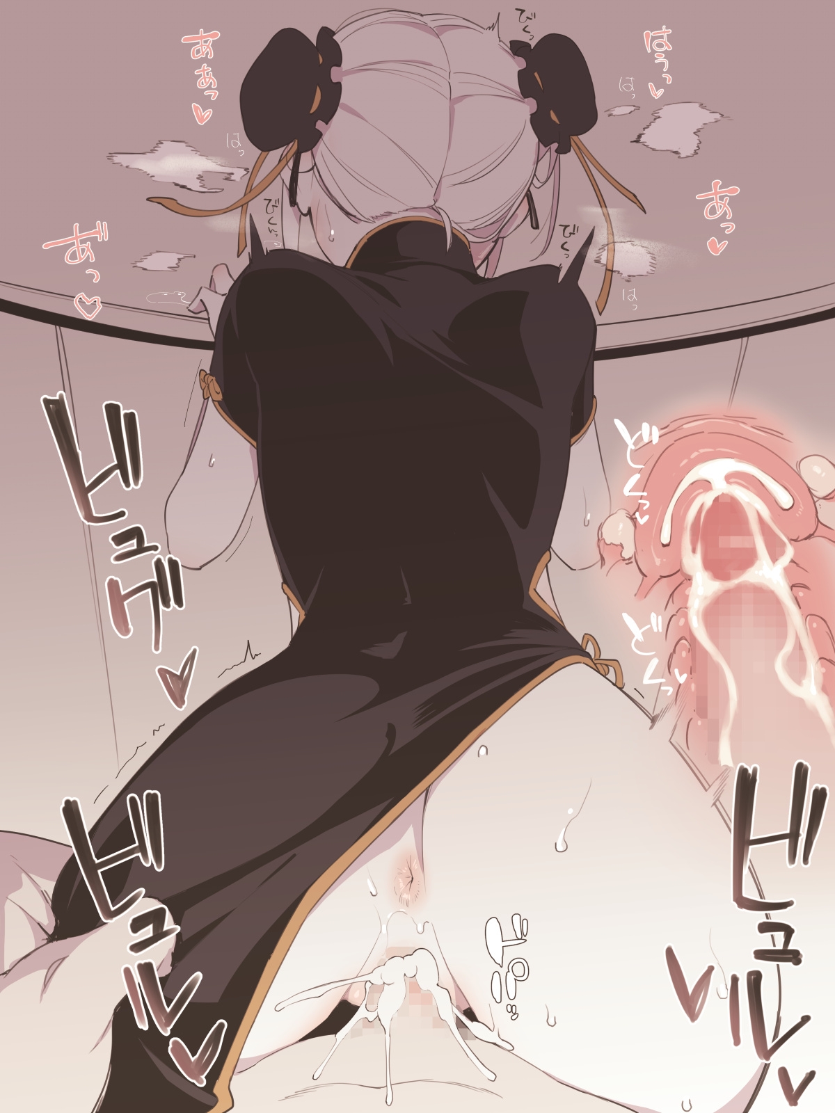 チャイコス page 3 full