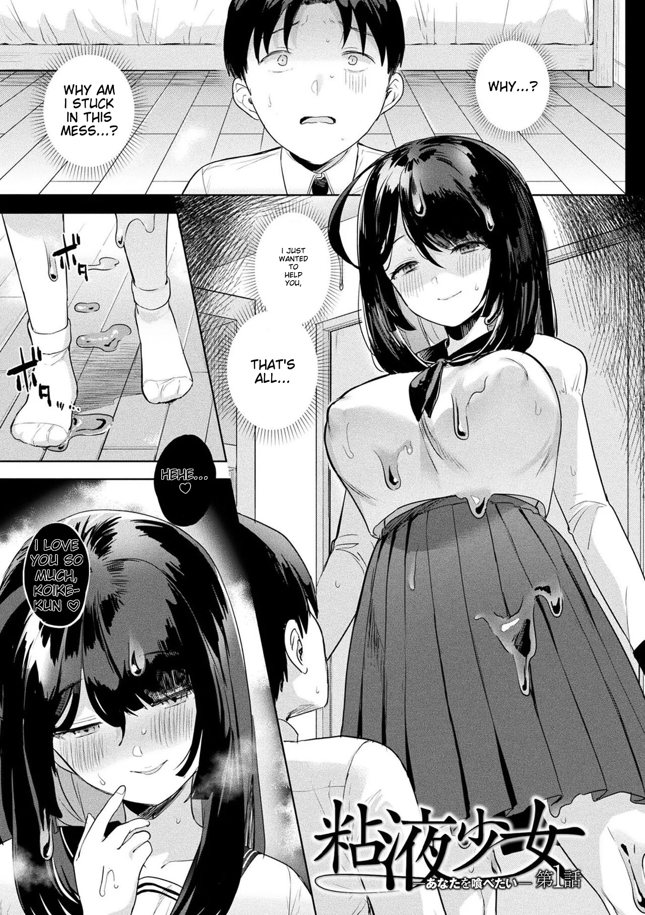 Neneki Shoujo -Anata o Tabetai- page 5 full