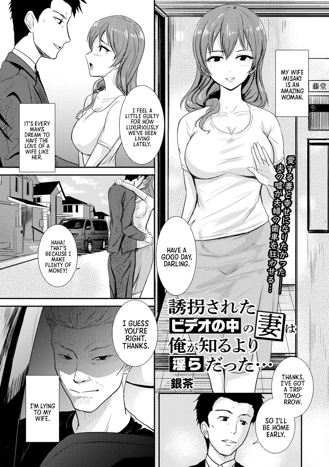Yuukai Sareta Video no Naka no Tsuma wa Ore ga Shiru Yori Midara Datta... | My Kidnapped Wife in the Video Was Sluttier Than I Ever Knew   =TB= page 1 full