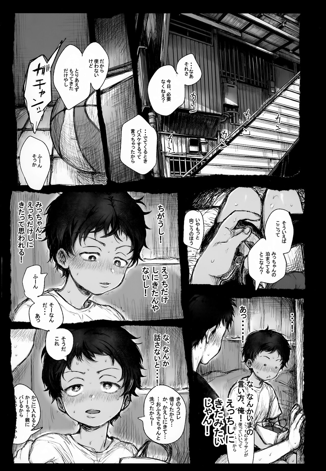 Kazoku Ryokousaki de Hitomebore Shita Ero Gaki to ru ♡ Chuuhen page 5 full