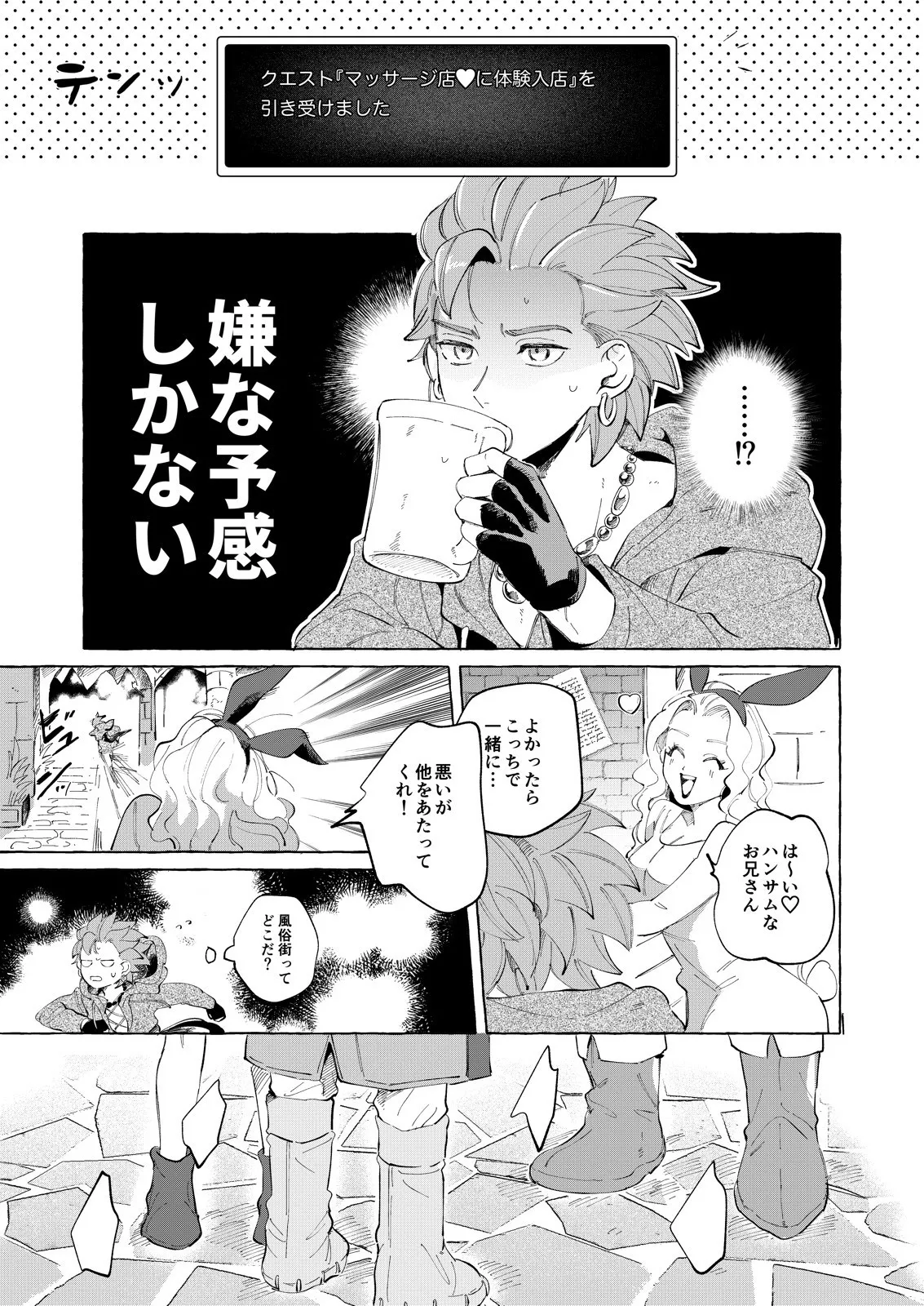 Trial and Error page 4 full