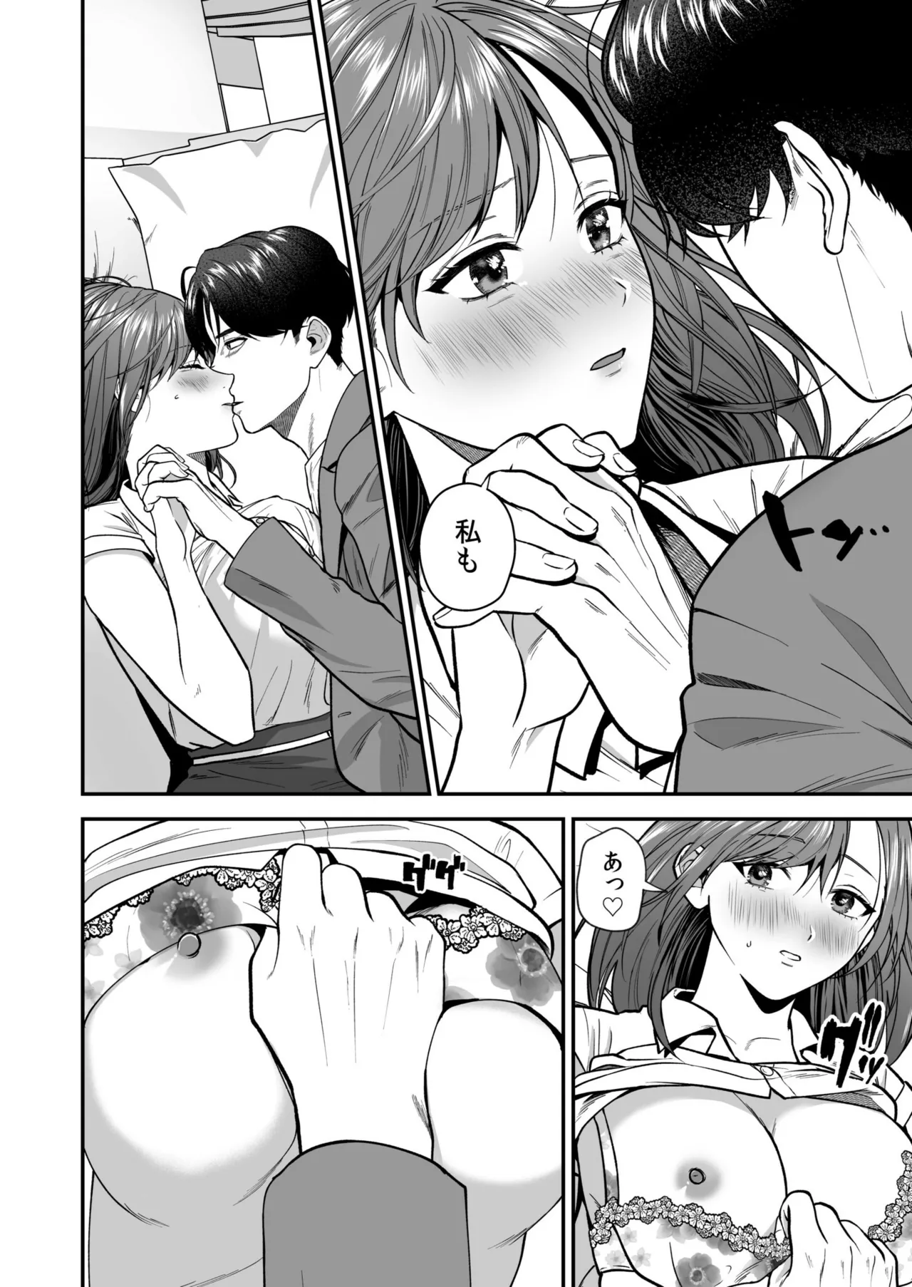 Ero Cos OL to Jiraikei Joshi ~Iki Nuresaseru Moto Kare no Amai Koshi Zukai~ page 10 full