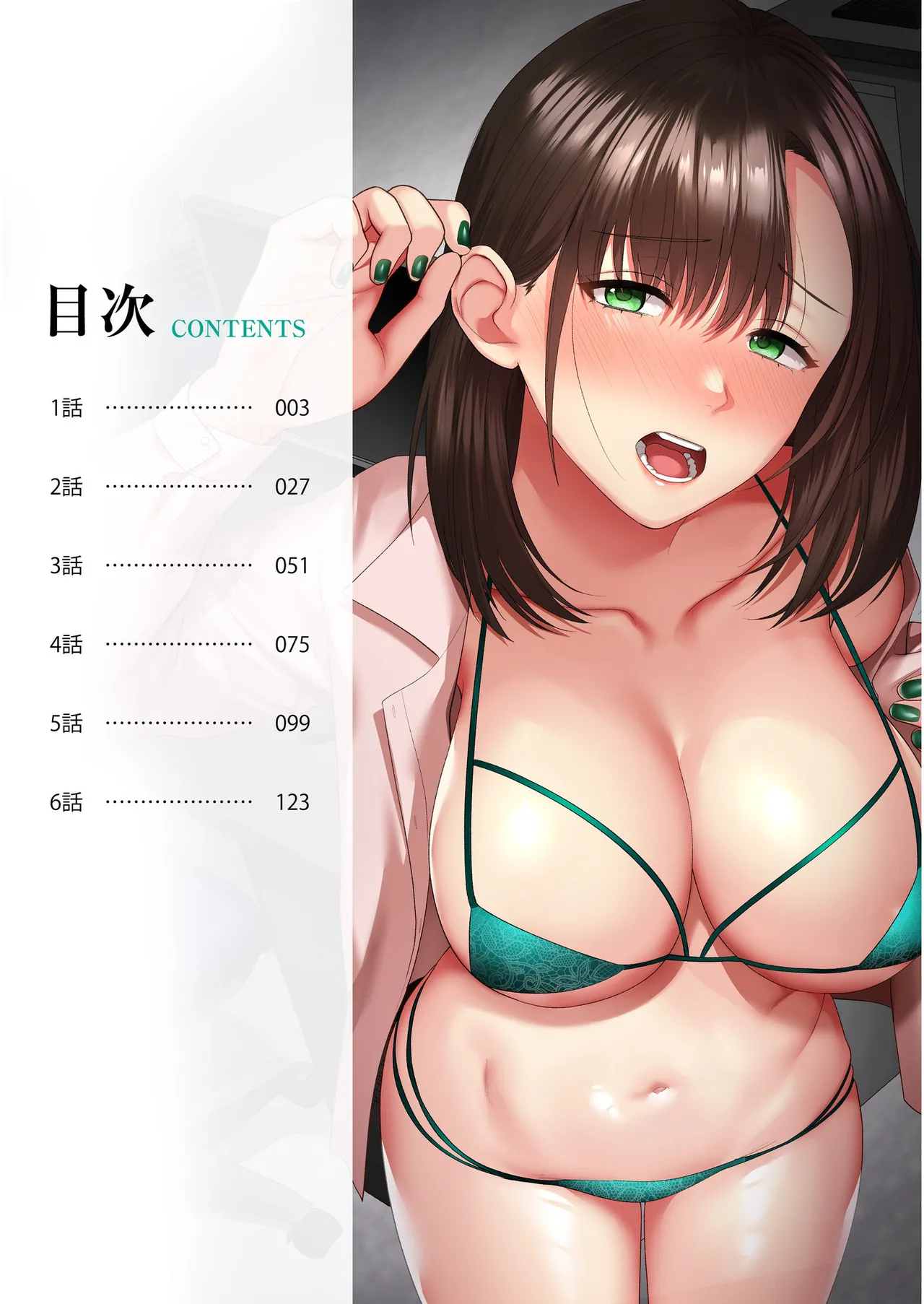 Ero Cos OL to Jiraikei Joshi ~Iki Nuresaseru Moto Kare no Amai Koshi Zukai~ page 2 full