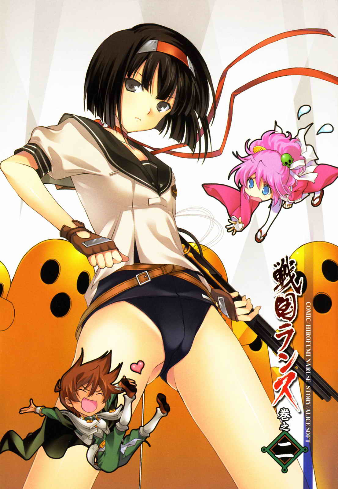 Sengoku RANCE Volume 2 page 2 full