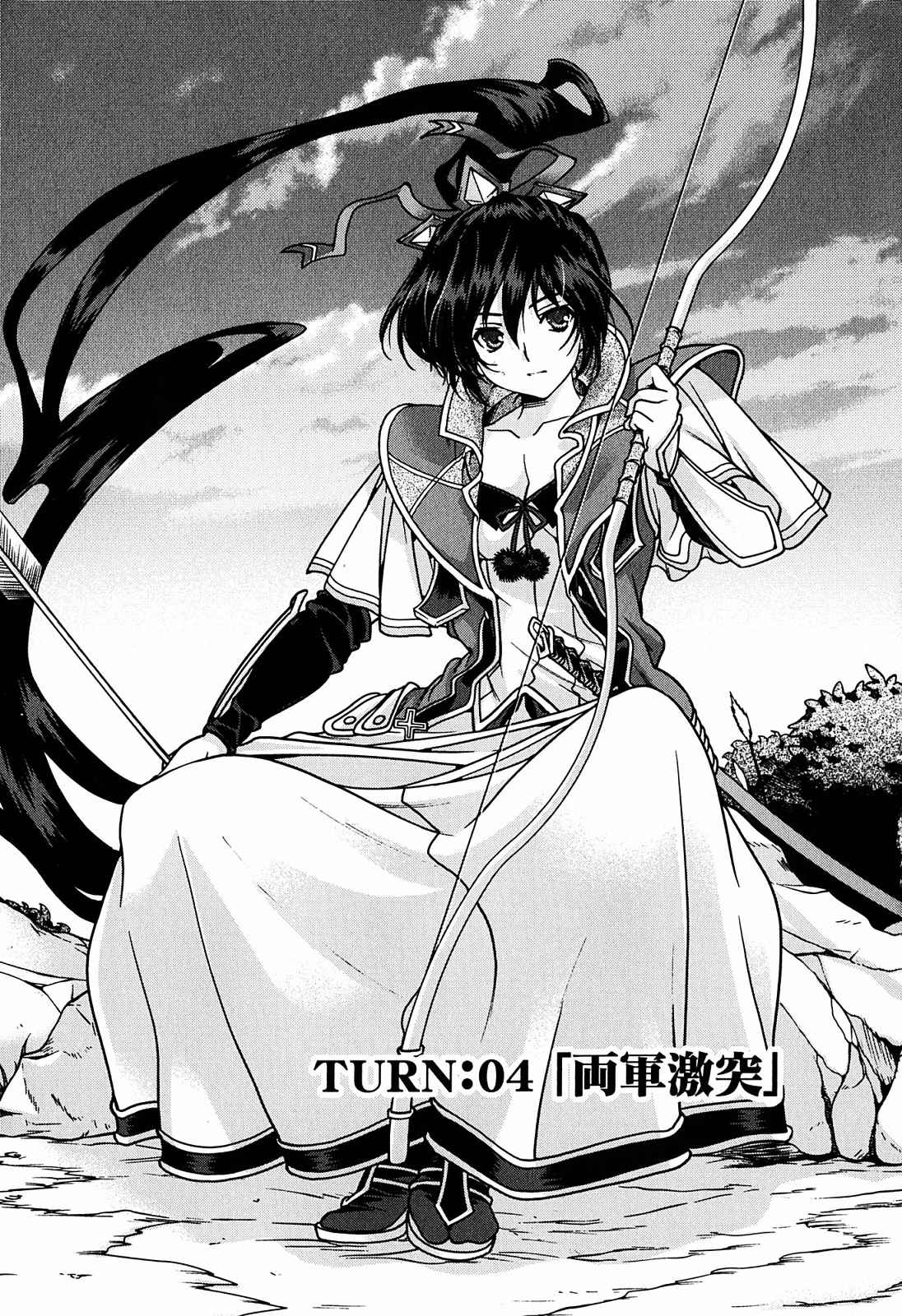 Sengoku RANCE Volume 2 page 3 full