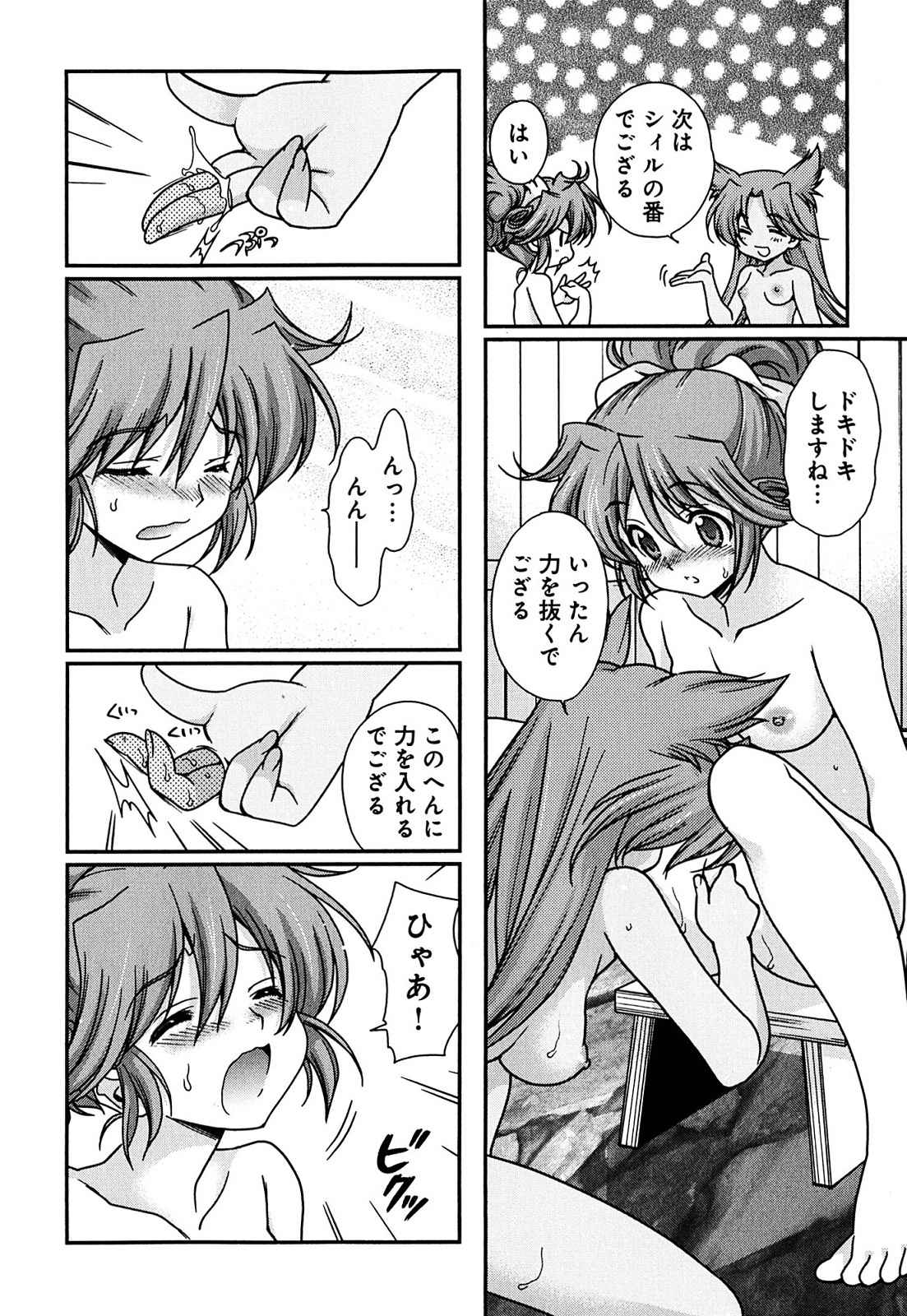 Sengoku RANCE Volume 2 page 6 full
