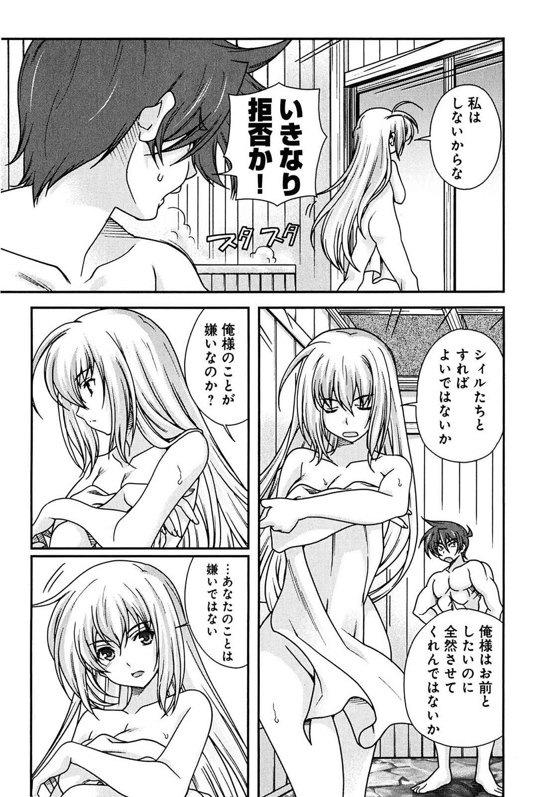 Sengoku RANCE Volume 2 page 9 full