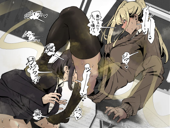 臭せぇ～黒ギャルに強制マン嗅ぎさせられてフタナリチンポ勃起させちゃう陰キャの話 page 2 full