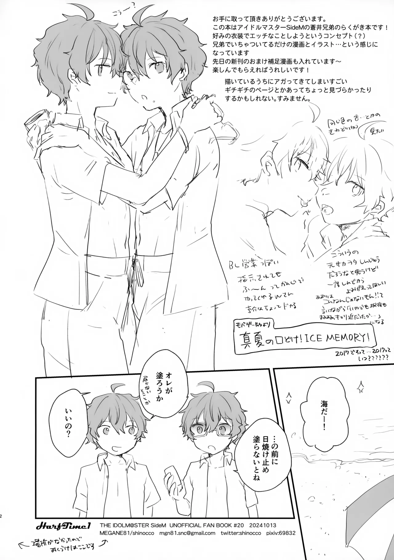 Harf Time 1 page 2 full