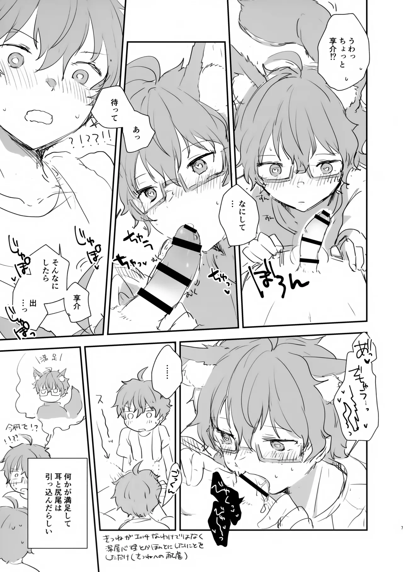 Harf Time 1 page 7 full