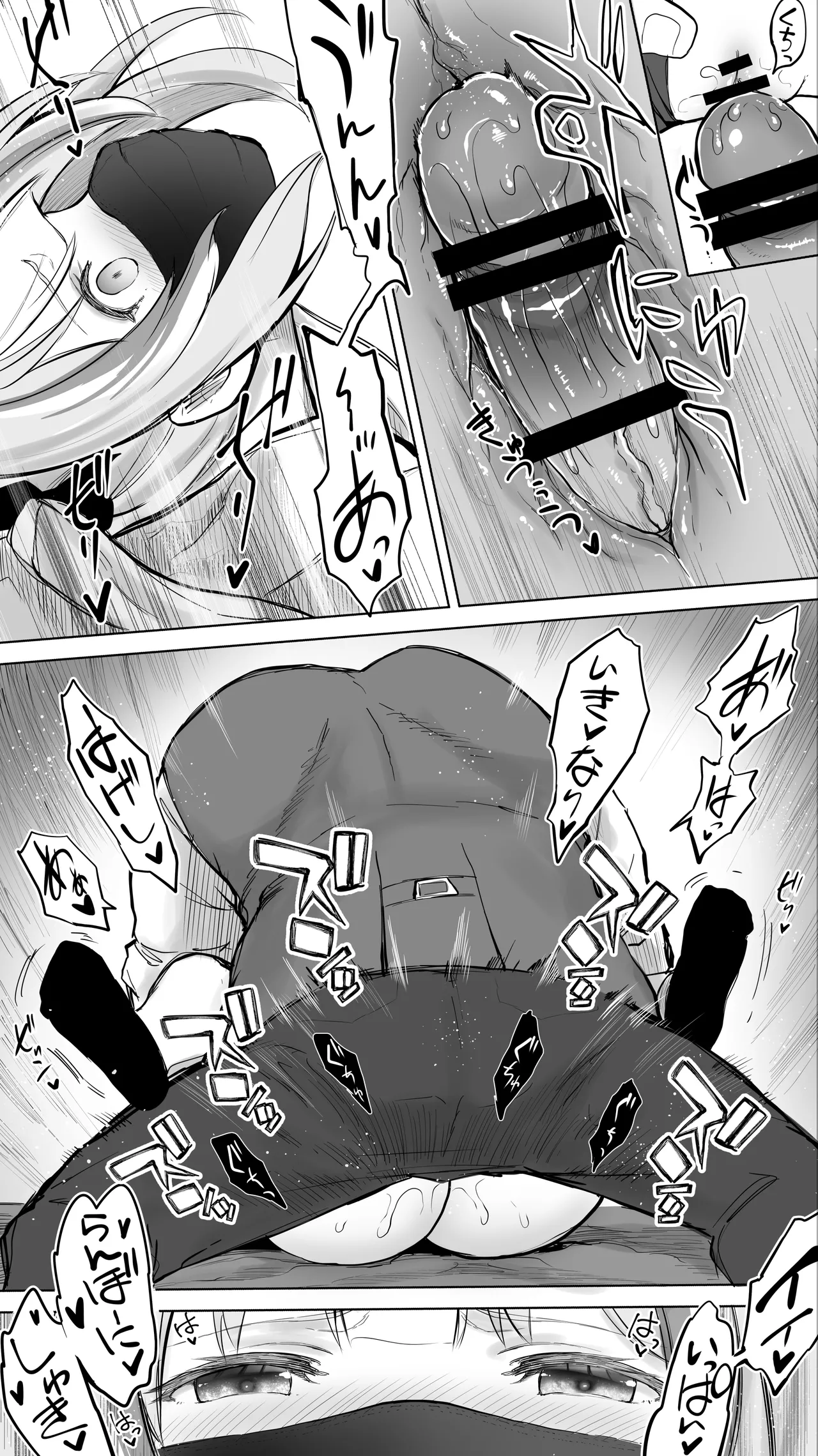 Shisshin Jigoku Refle ni Ochiru Tenshi Kaiwai-chan page 10 full