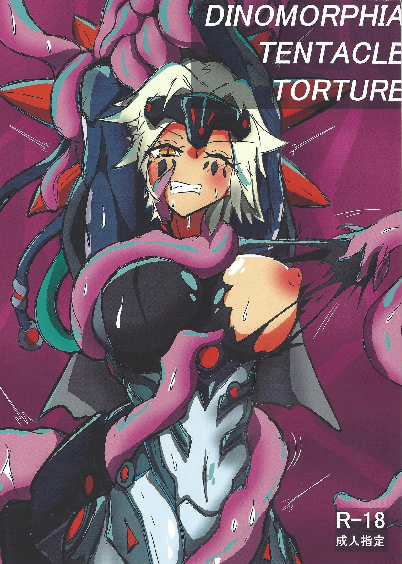 DINOMORPHIA TENTACLE TORTURE page 1 full