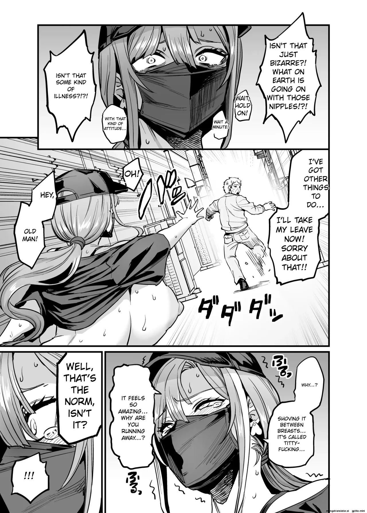 Paihame Kazoku #4 page 3 full