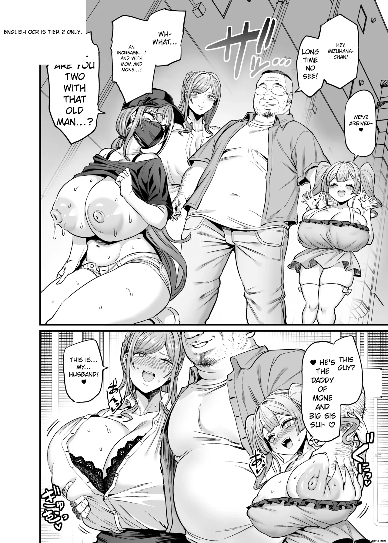 Paihame Kazoku #4 page 4 full