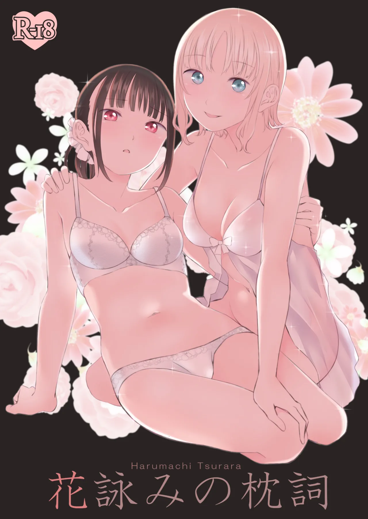 Hanayomi no Makurakotoba page 1 full
