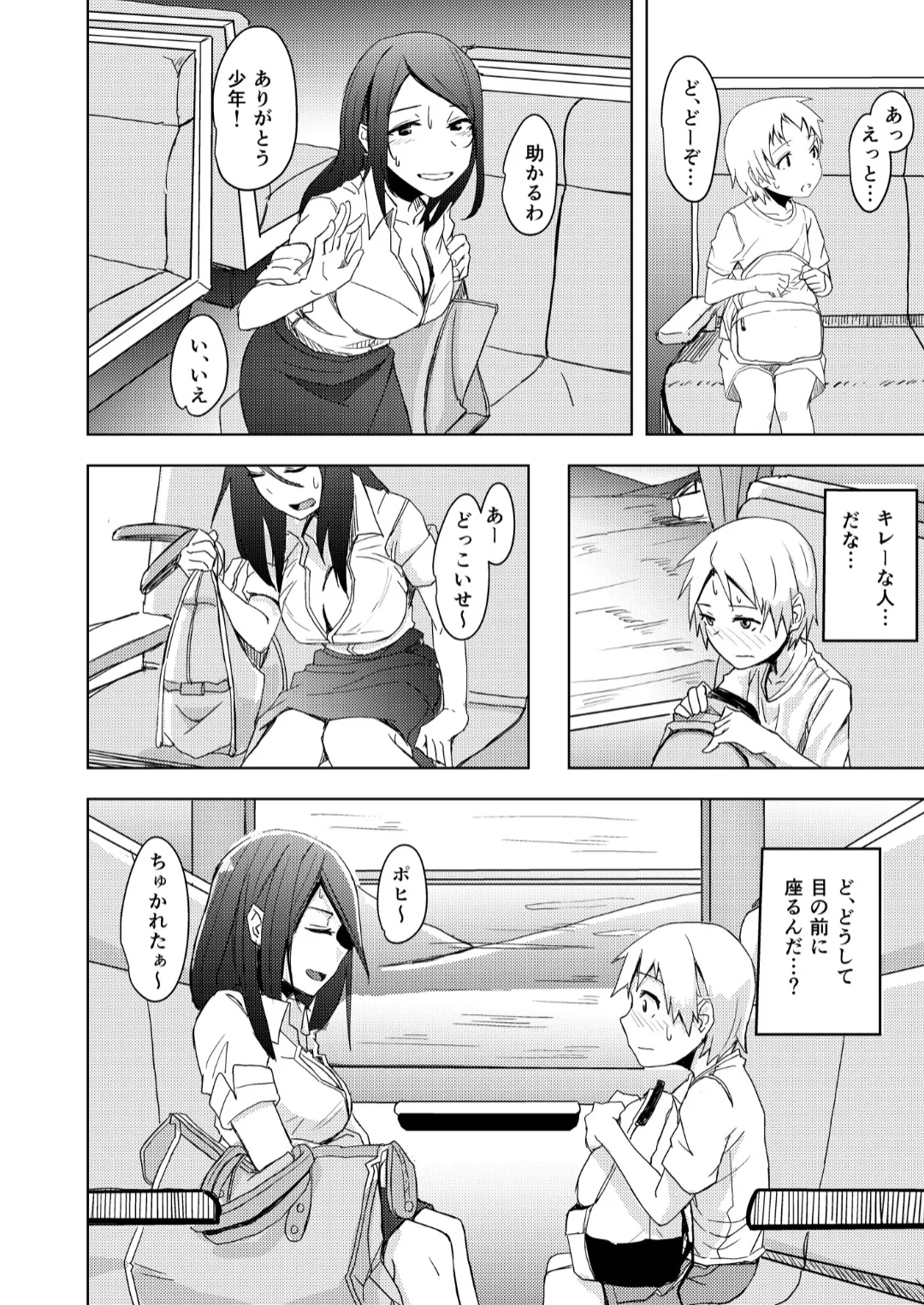 Yukizuri page 5 full