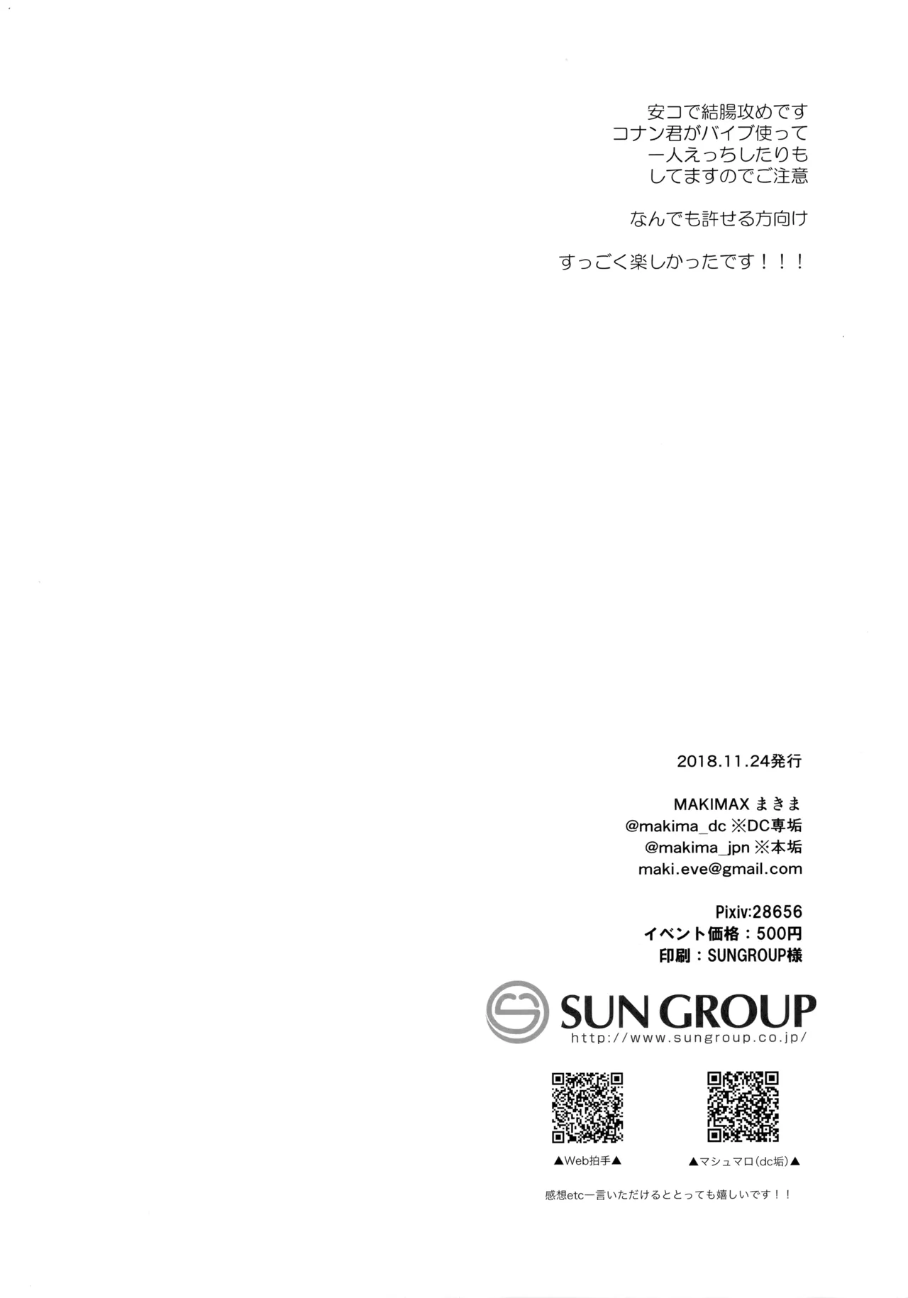 Oku no Oku Made Aishite yo page 3 full