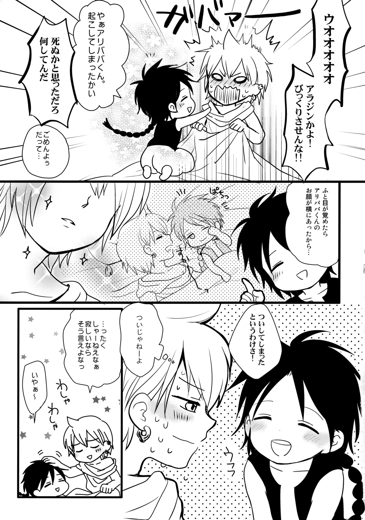 Tomodachi Honey - FRIEND or HONEY? page 4 full