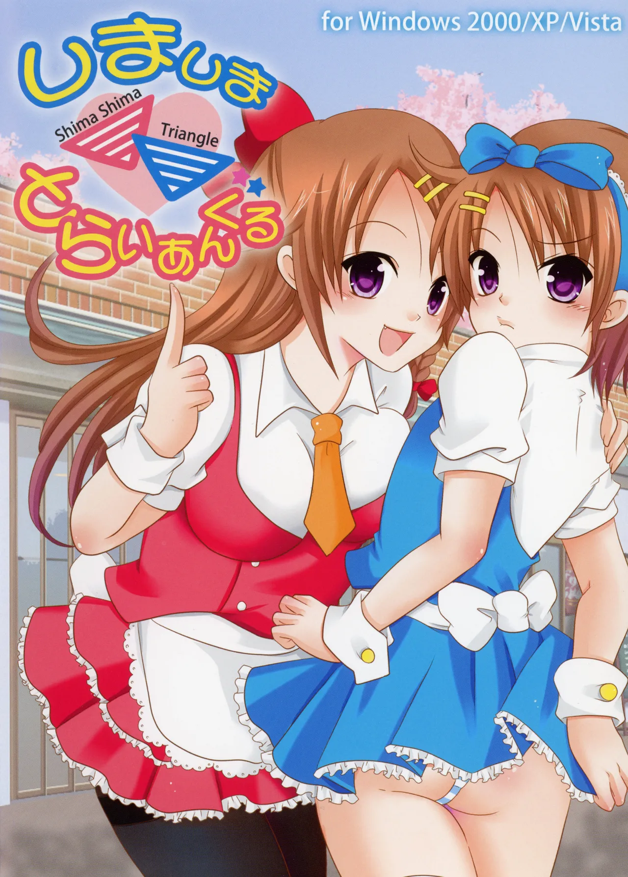 Shimashima▽Triangle page 1 full