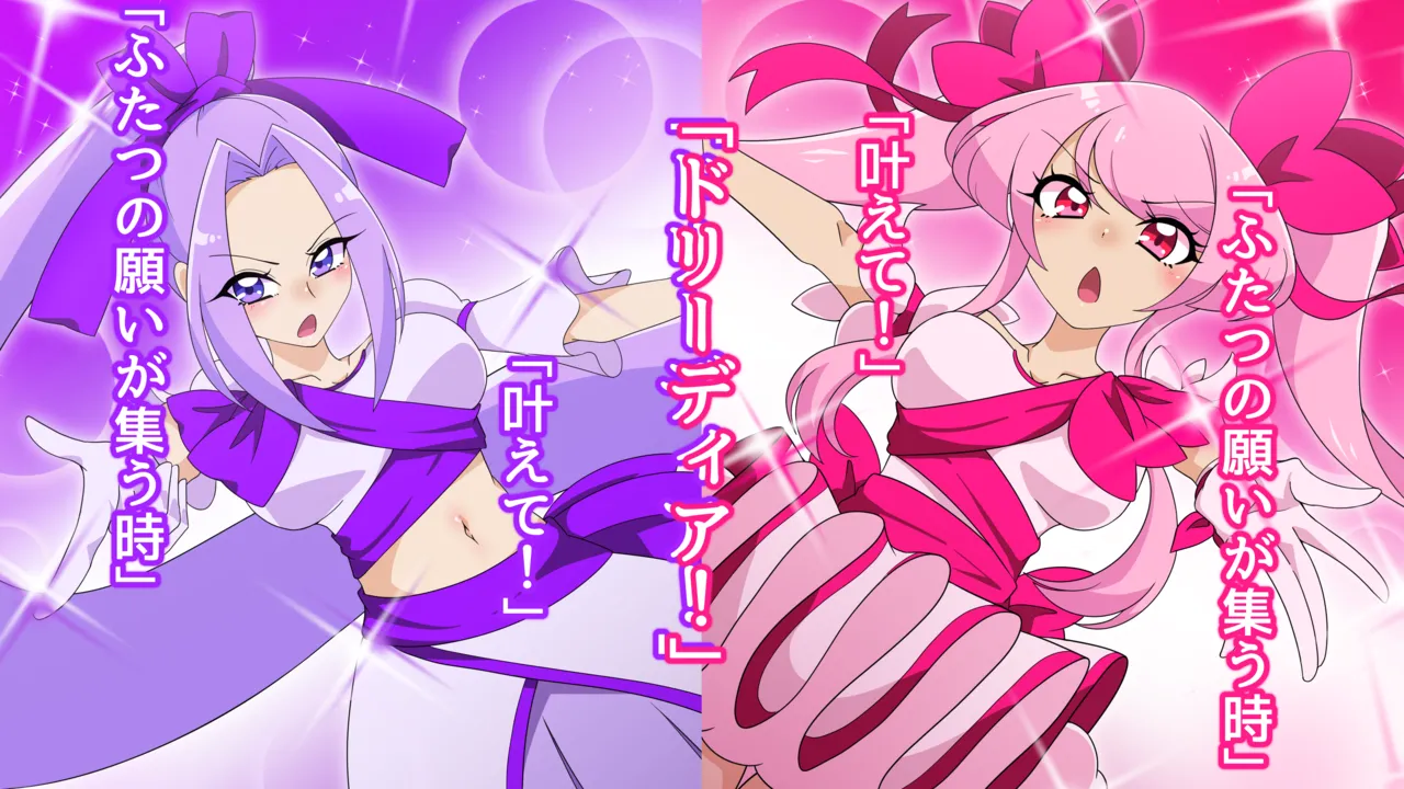 Yume no Shugosha Doridia ~Zenpen~ Kuroku Somaru Dia Amaris page 7 full