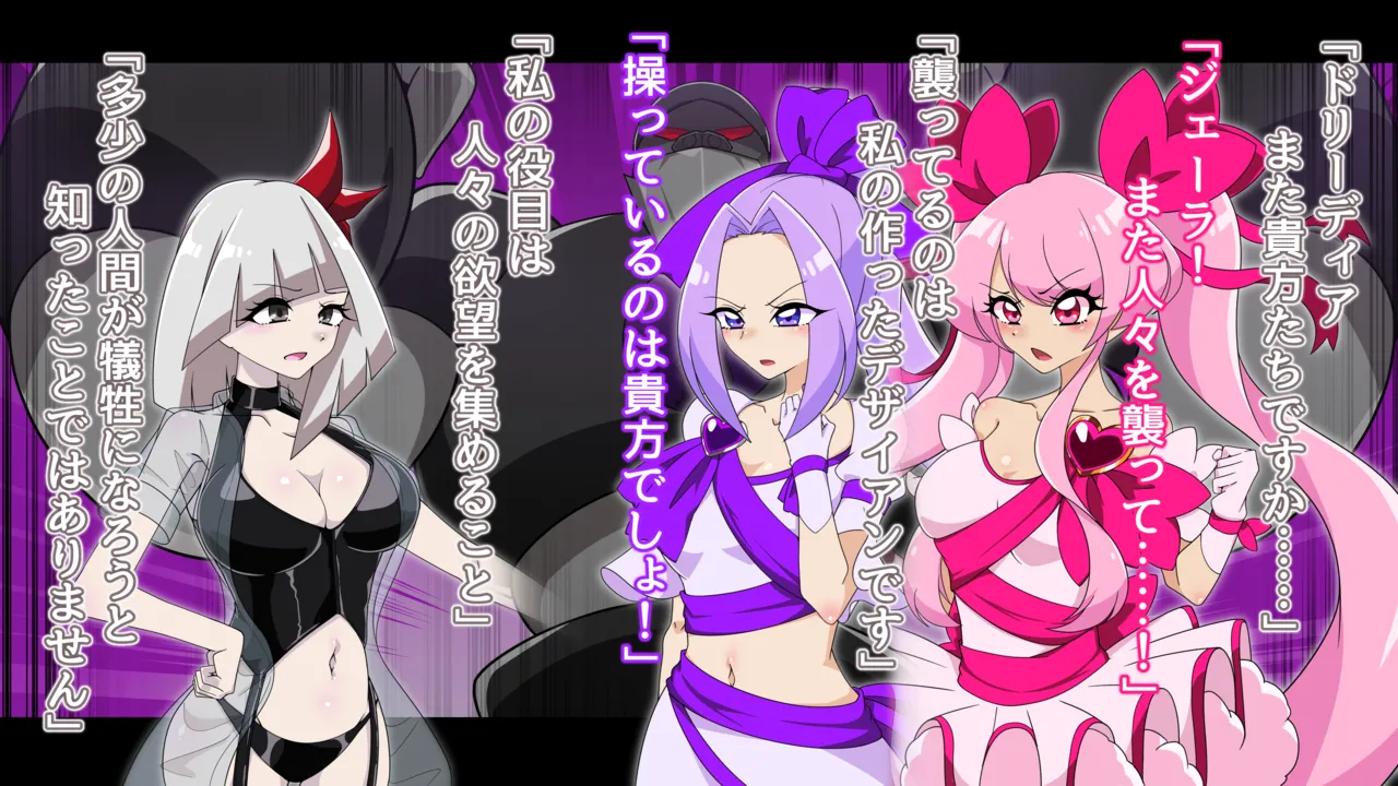 Yume no Shugosha Doridia ~Zenpen~ Kuroku Somaru Dia Amaris page 8 full