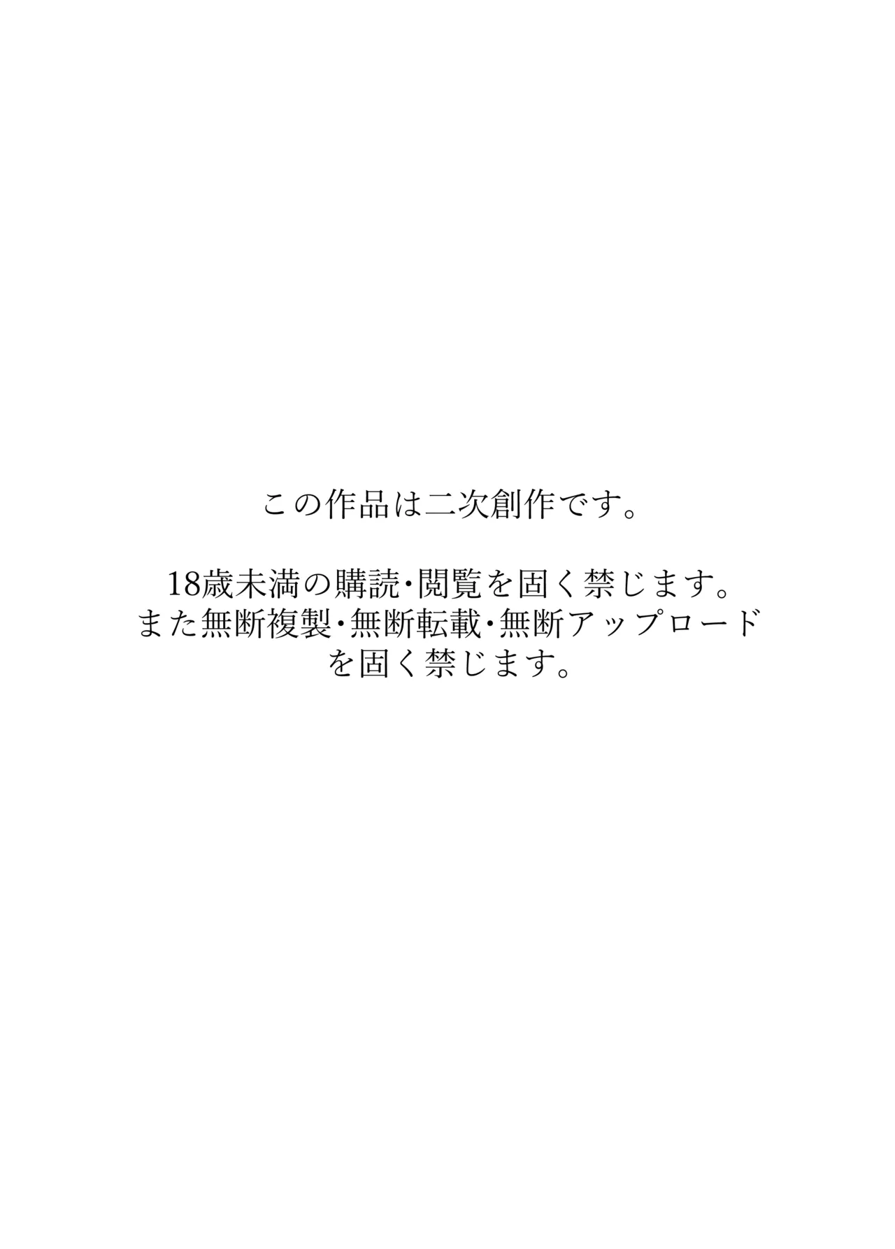 おじさんがおじさんに買われちゃう本 page 2 full