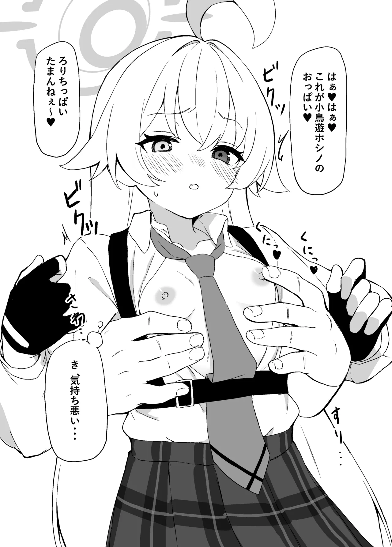 おじさんがおじさんに買われちゃう本 page 4 full