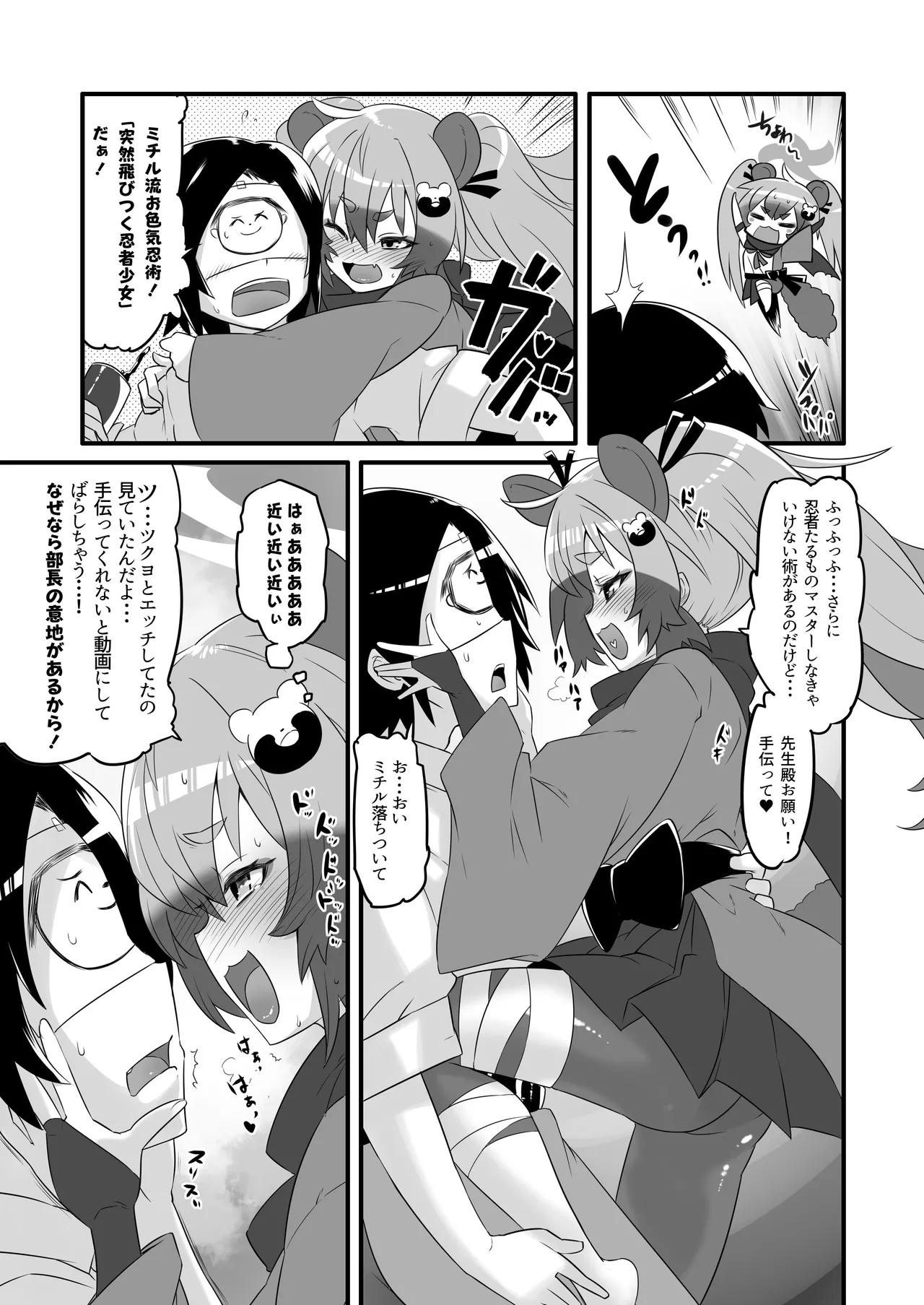 Kaikan Archive 3 - Ecstasy Archive SAN page 10 full