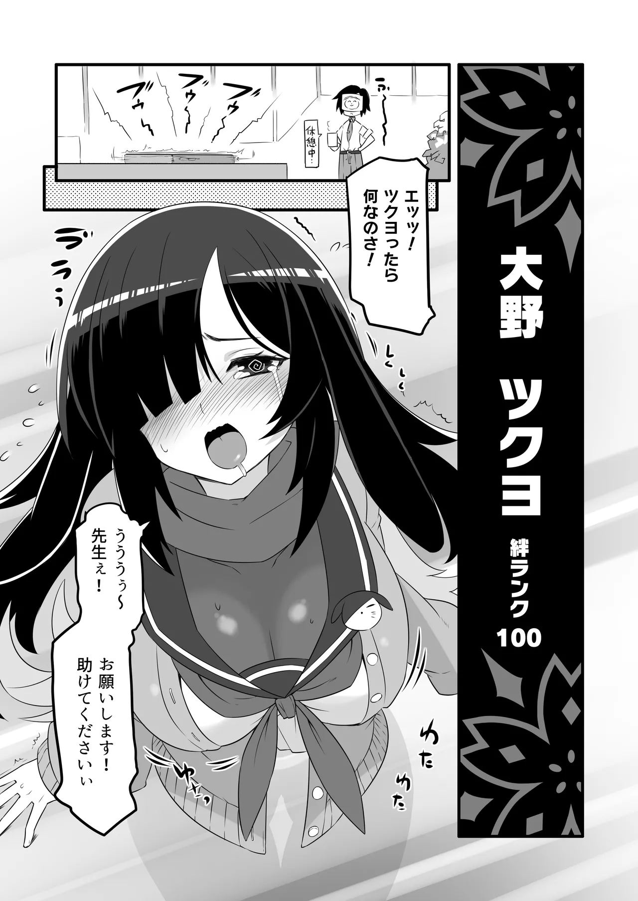 Kaikan Archive 3 - Ecstasy Archive SAN page 5 full