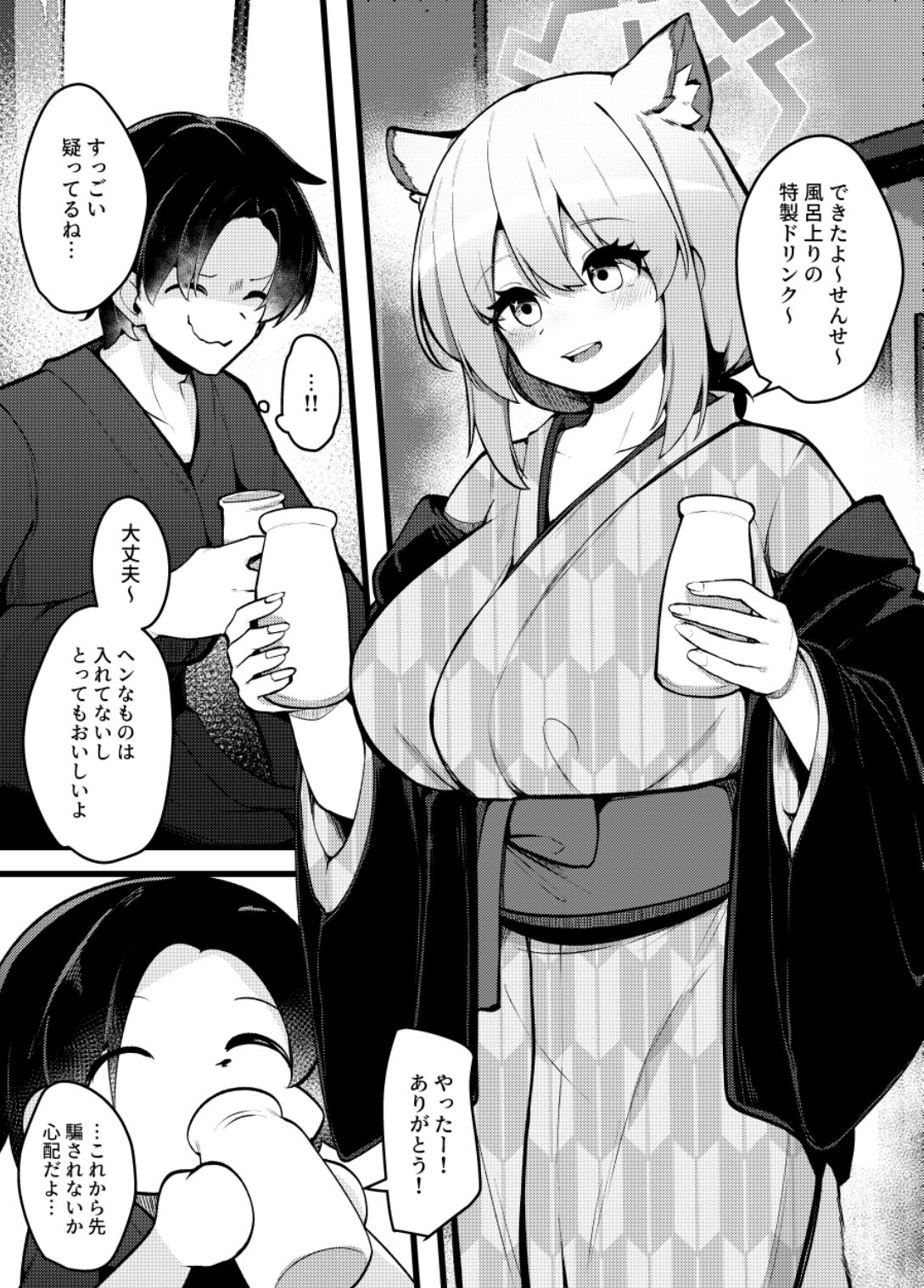 Shigure Oneshota Sex page 2 full