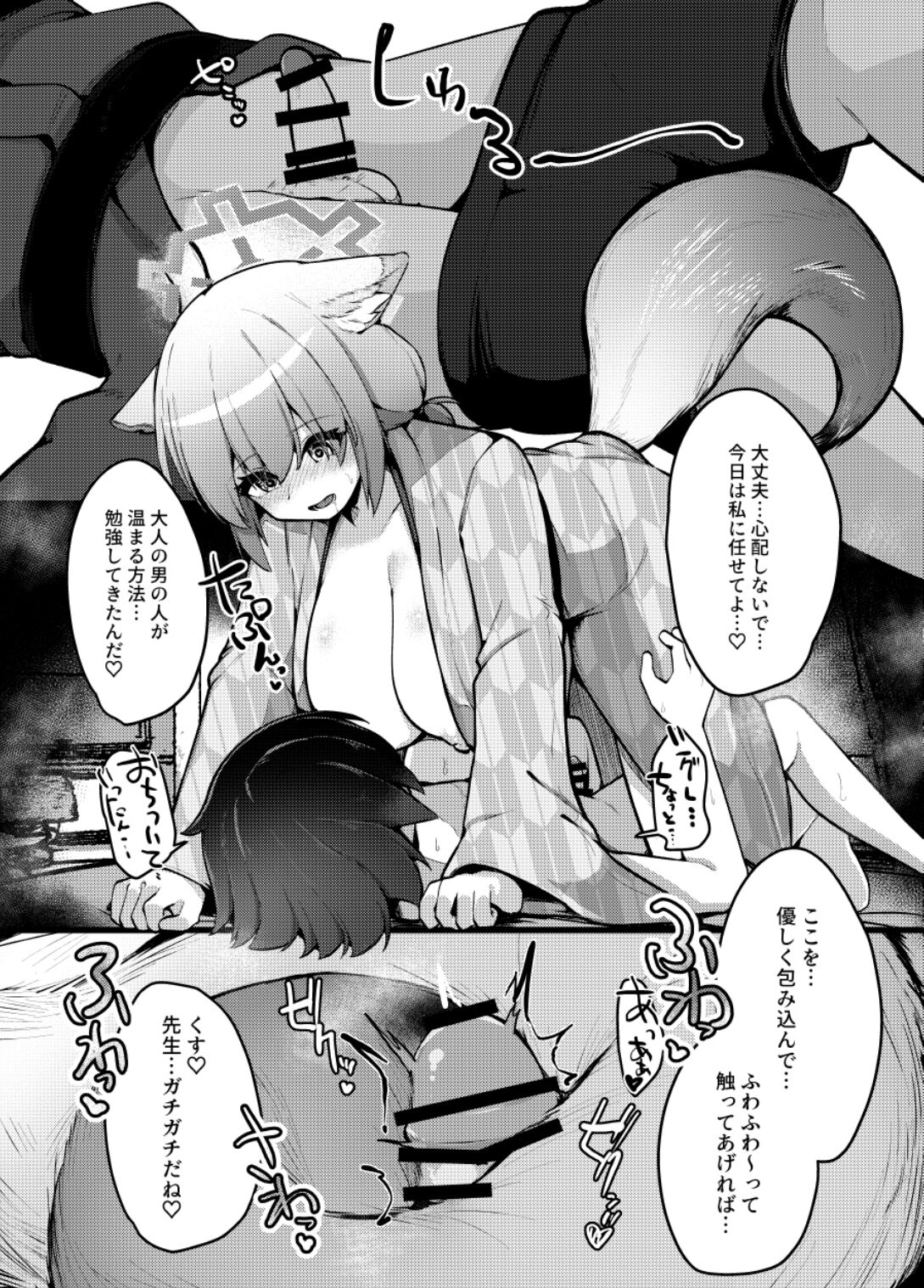 Shigure Oneshota Sex page 4 full