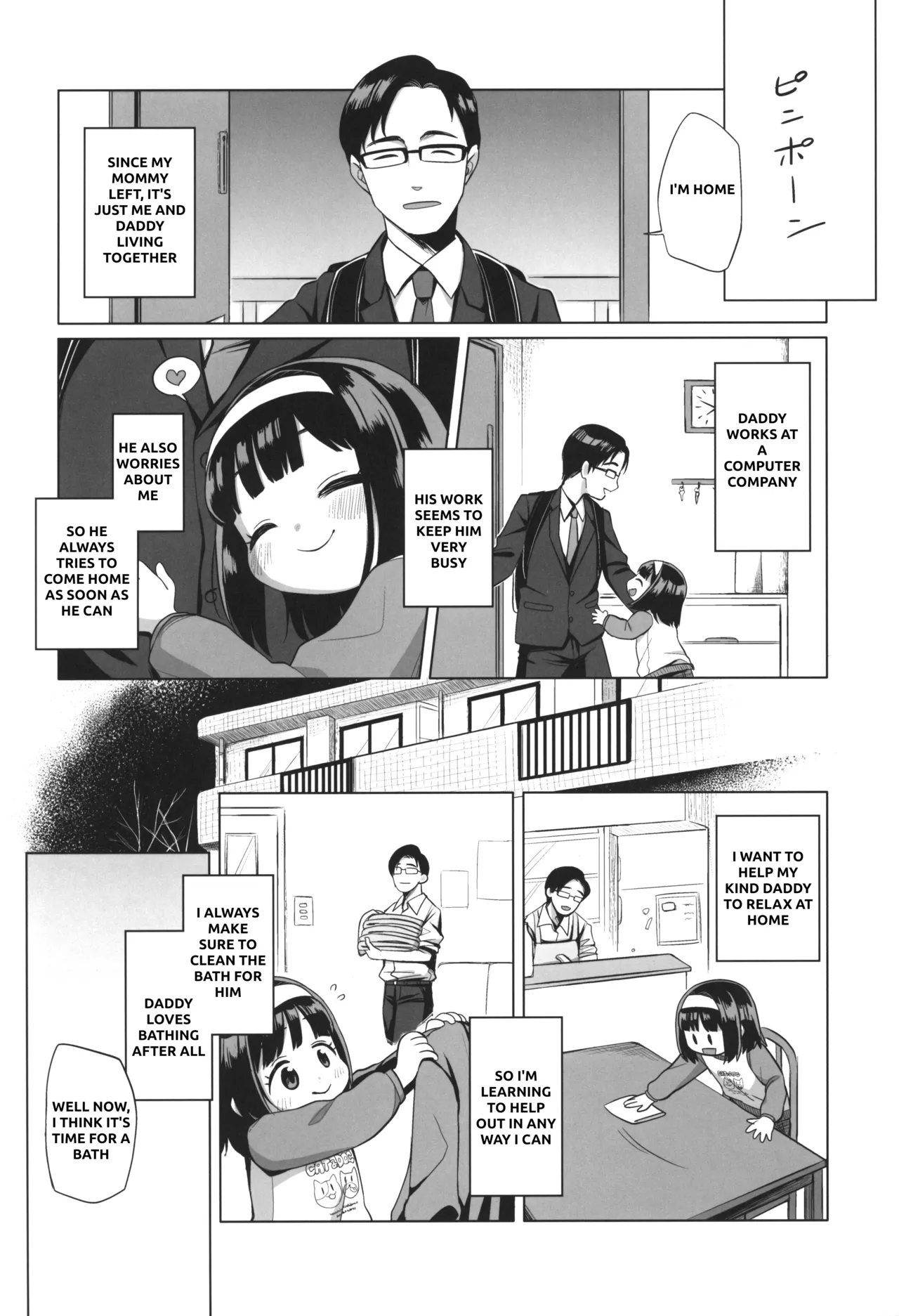 Watashi no Otou-san | My Daddy page 3 full
