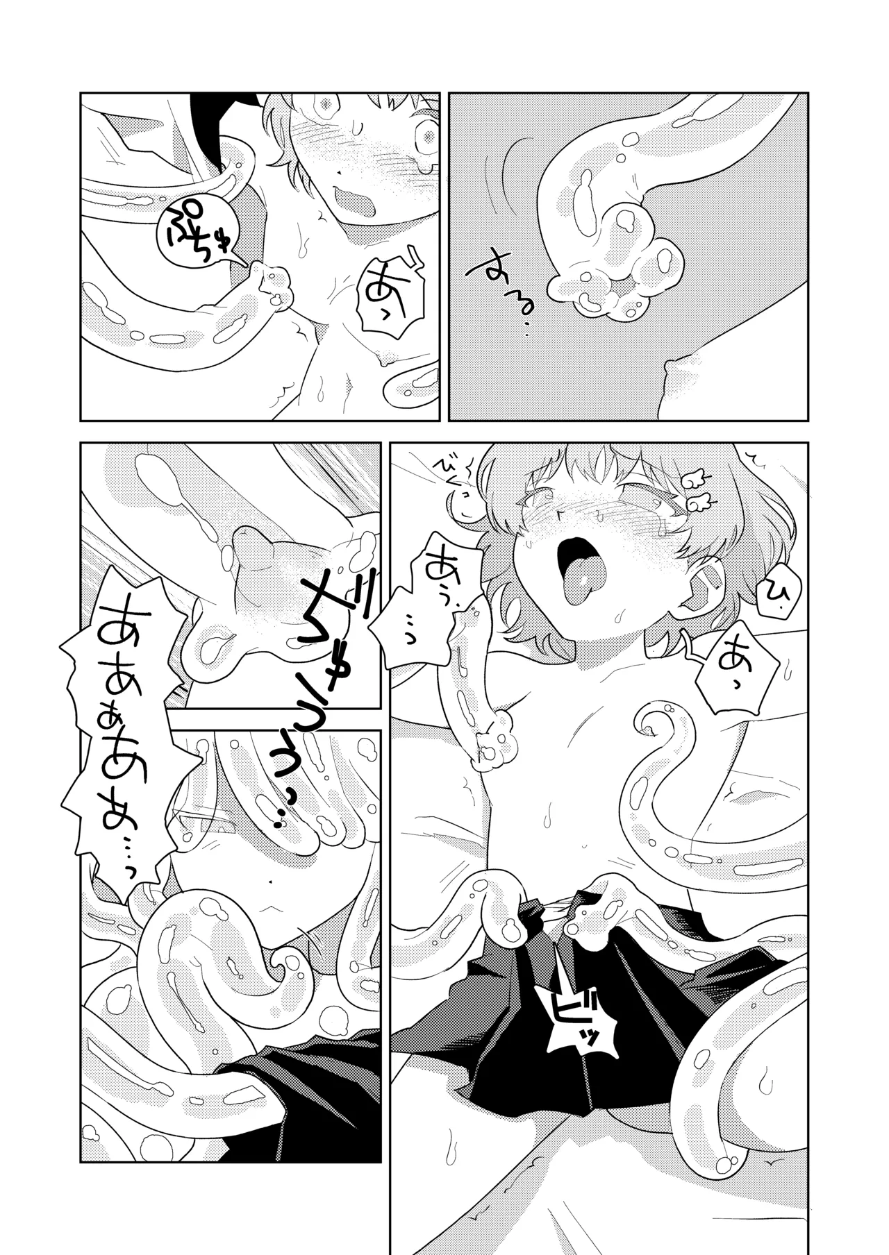 Puru-chan page 10 full