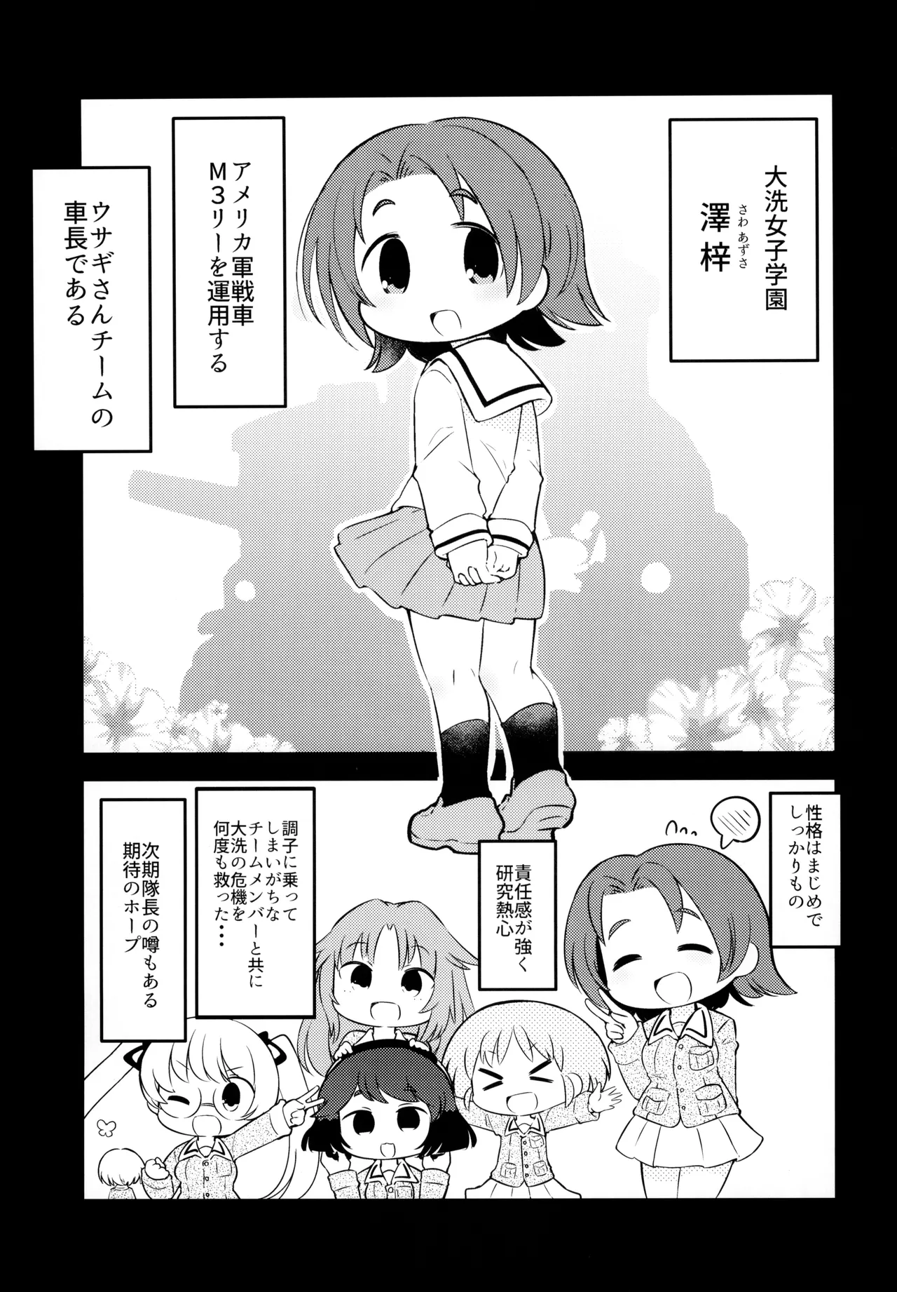 AZUSA WAR!! page 4 full