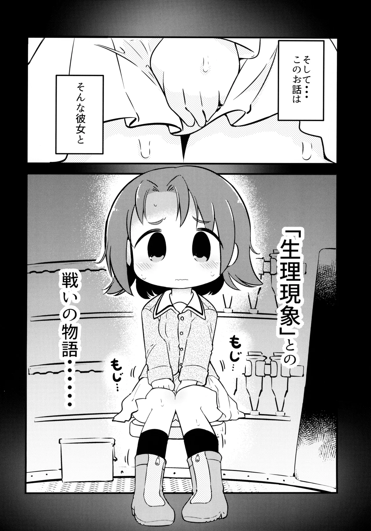 AZUSA WAR!! page 5 full