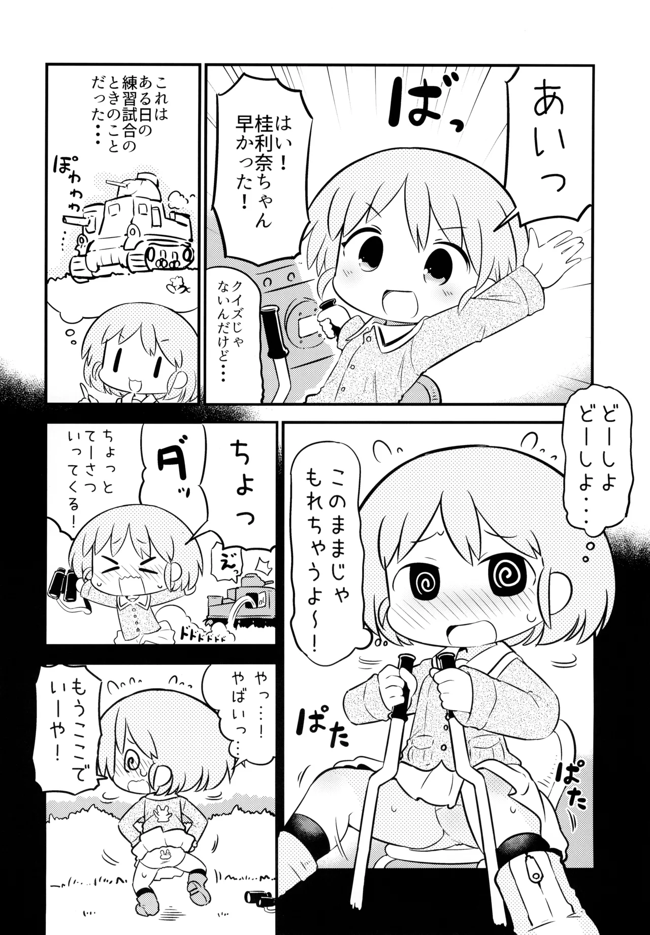 AZUSA WAR!! page 7 full