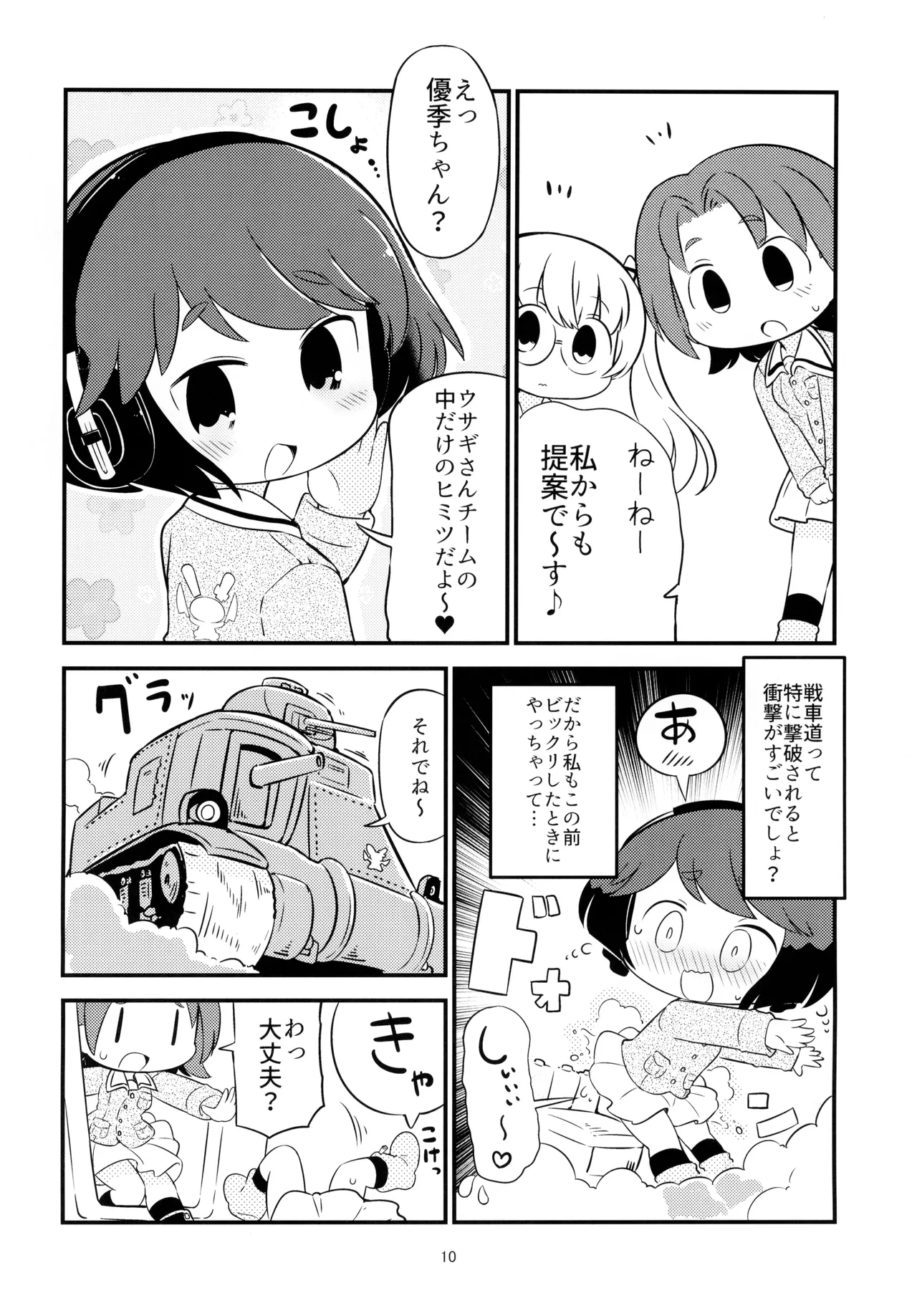 AZUSA WAR!! page 9 full