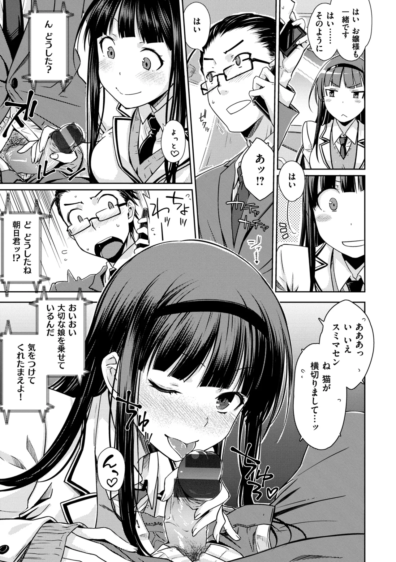 Noboseyu + Nekokaburi -Kanzenban- page 5 full