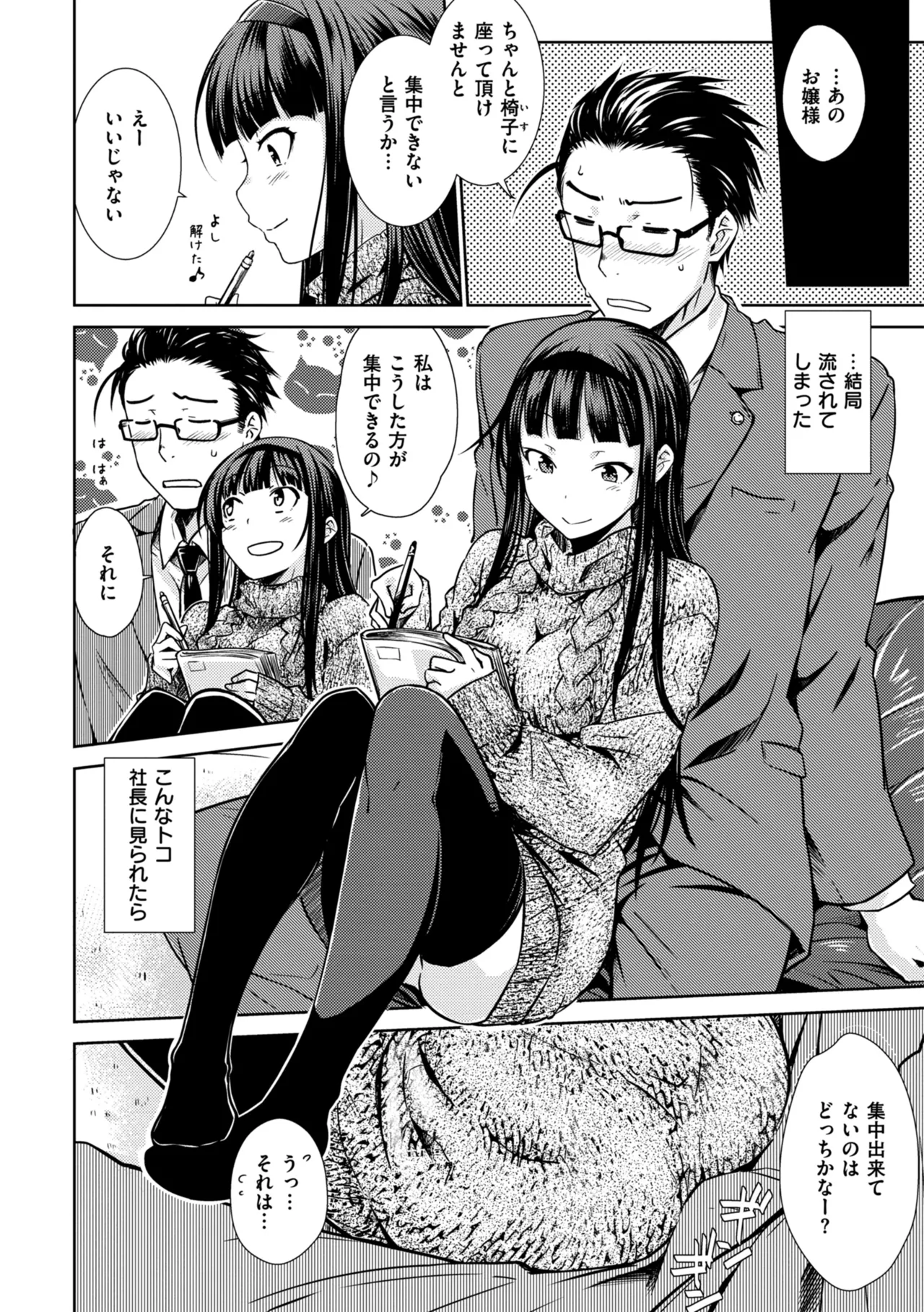 Noboseyu + Nekokaburi -Kanzenban- page 8 full