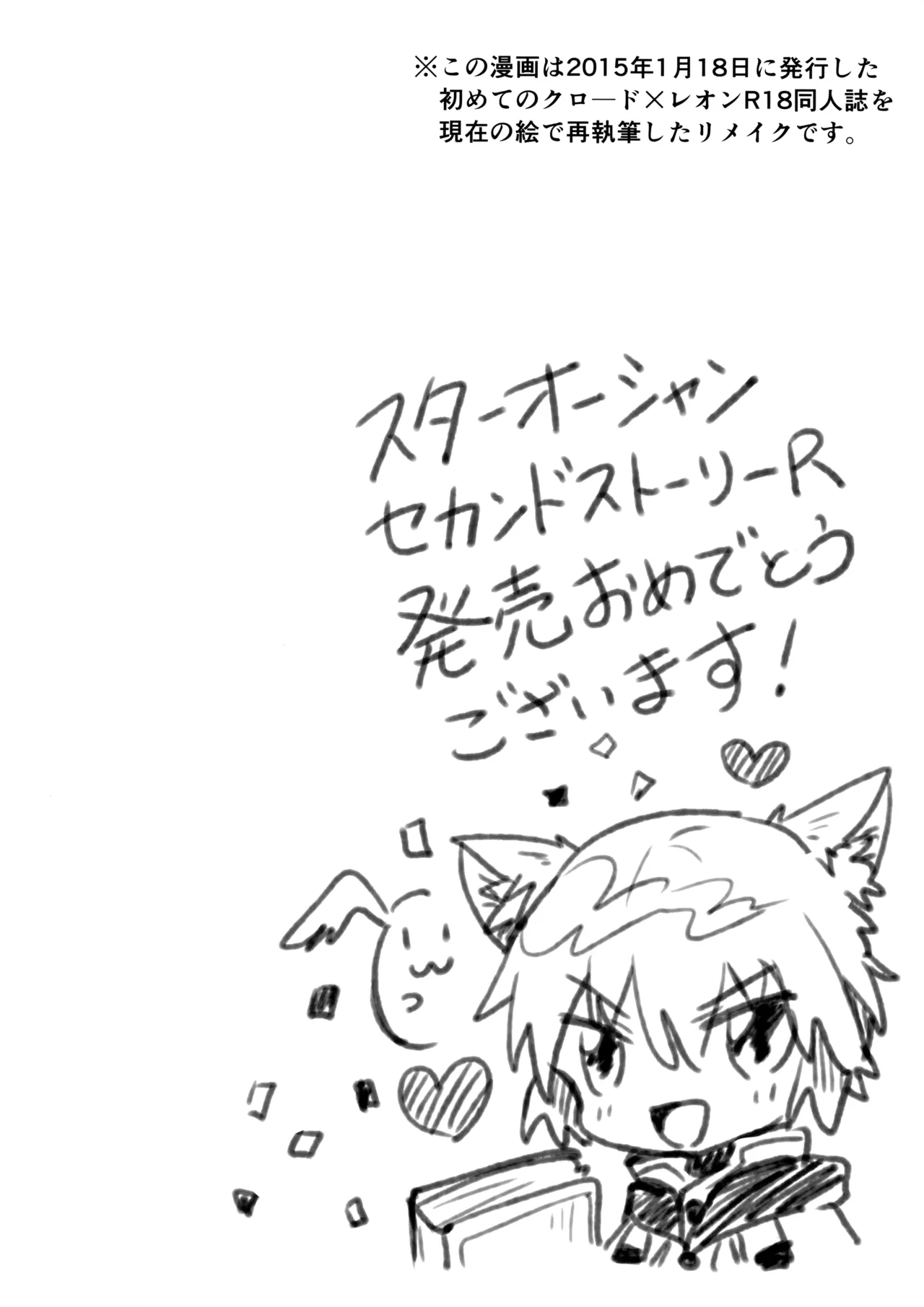 Nokkari Relaxation R page 3 full